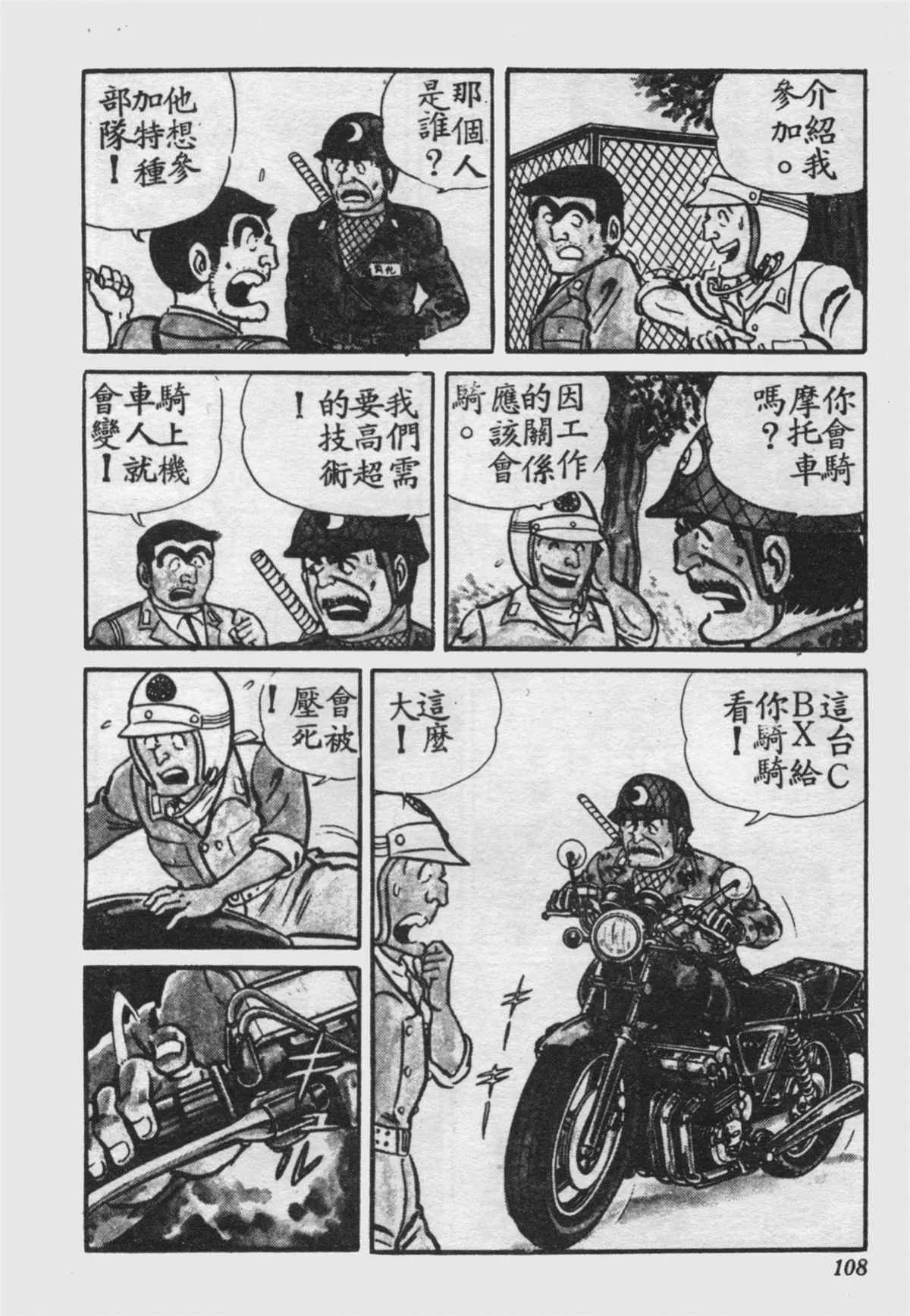 原版第16卷 第107页