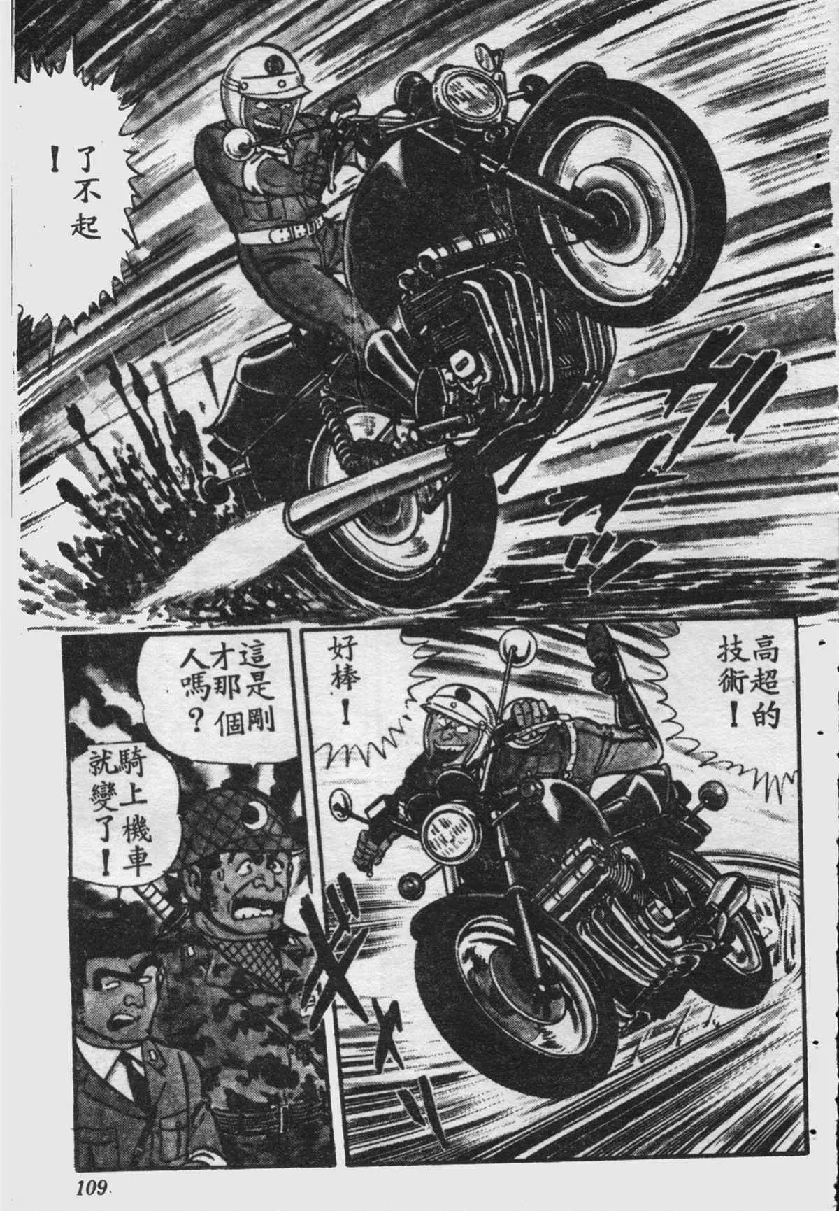 原版第16卷 第108页