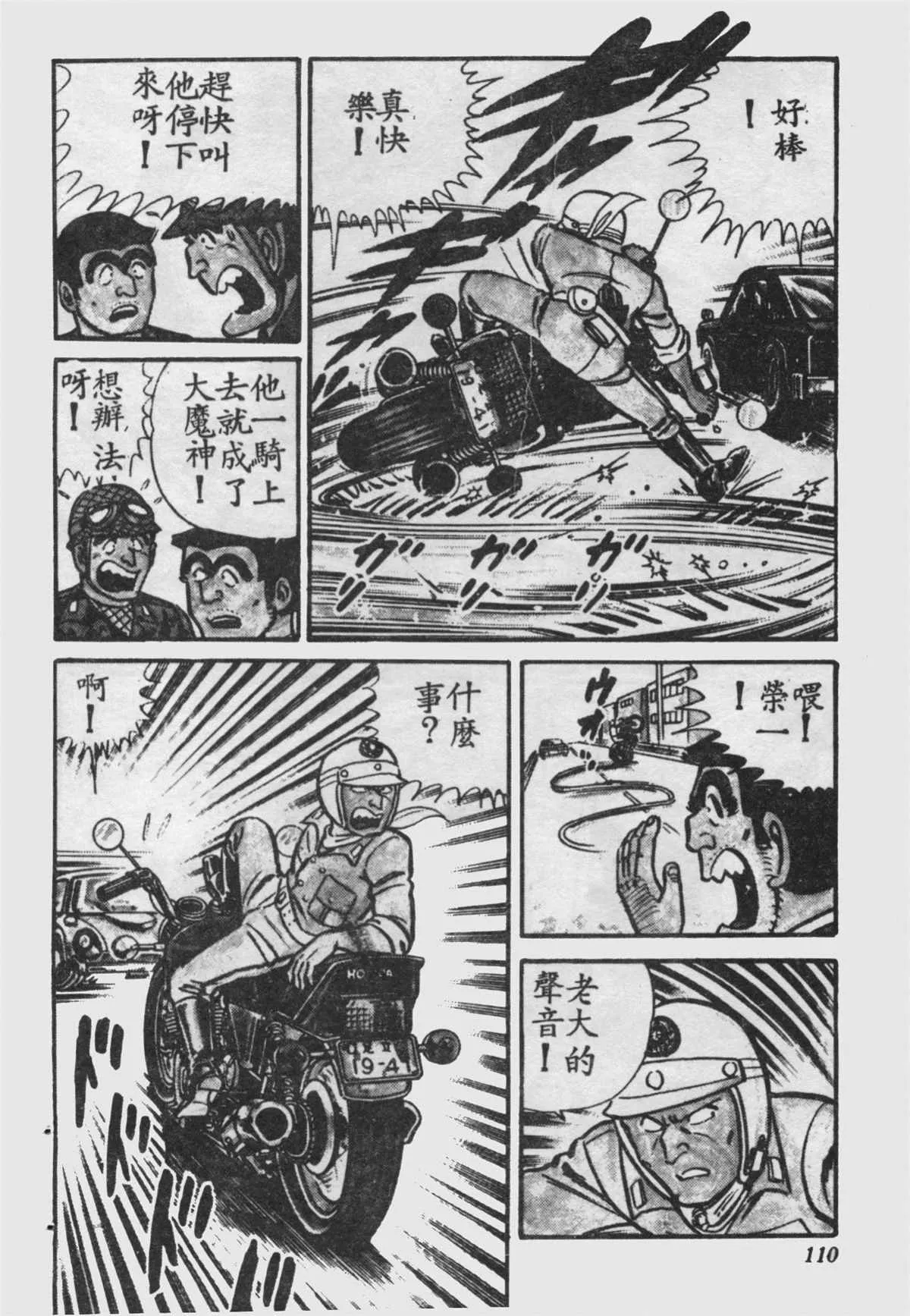 原版第16卷 第109页