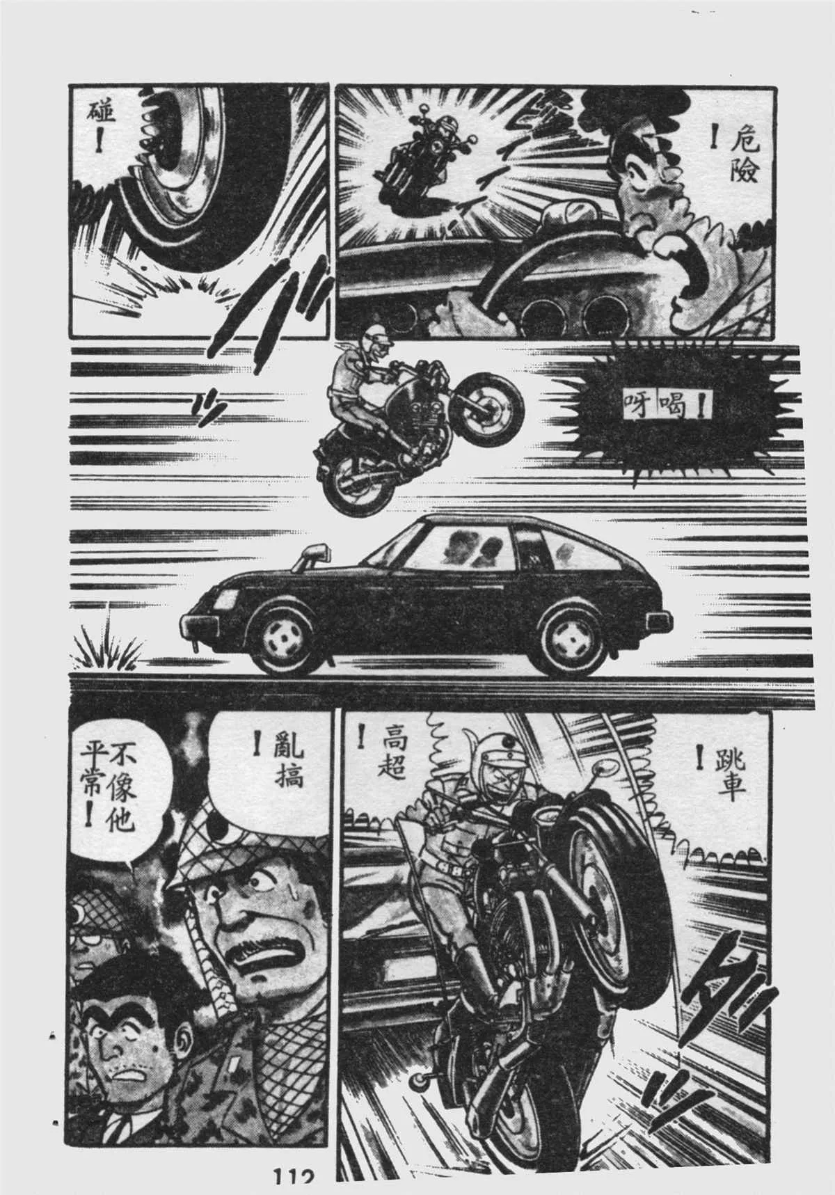 原版第16卷 第111页