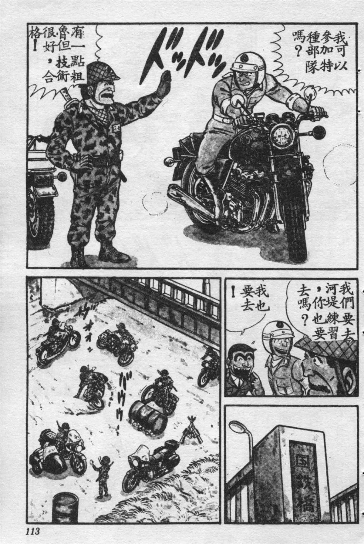 原版第16卷 第114页