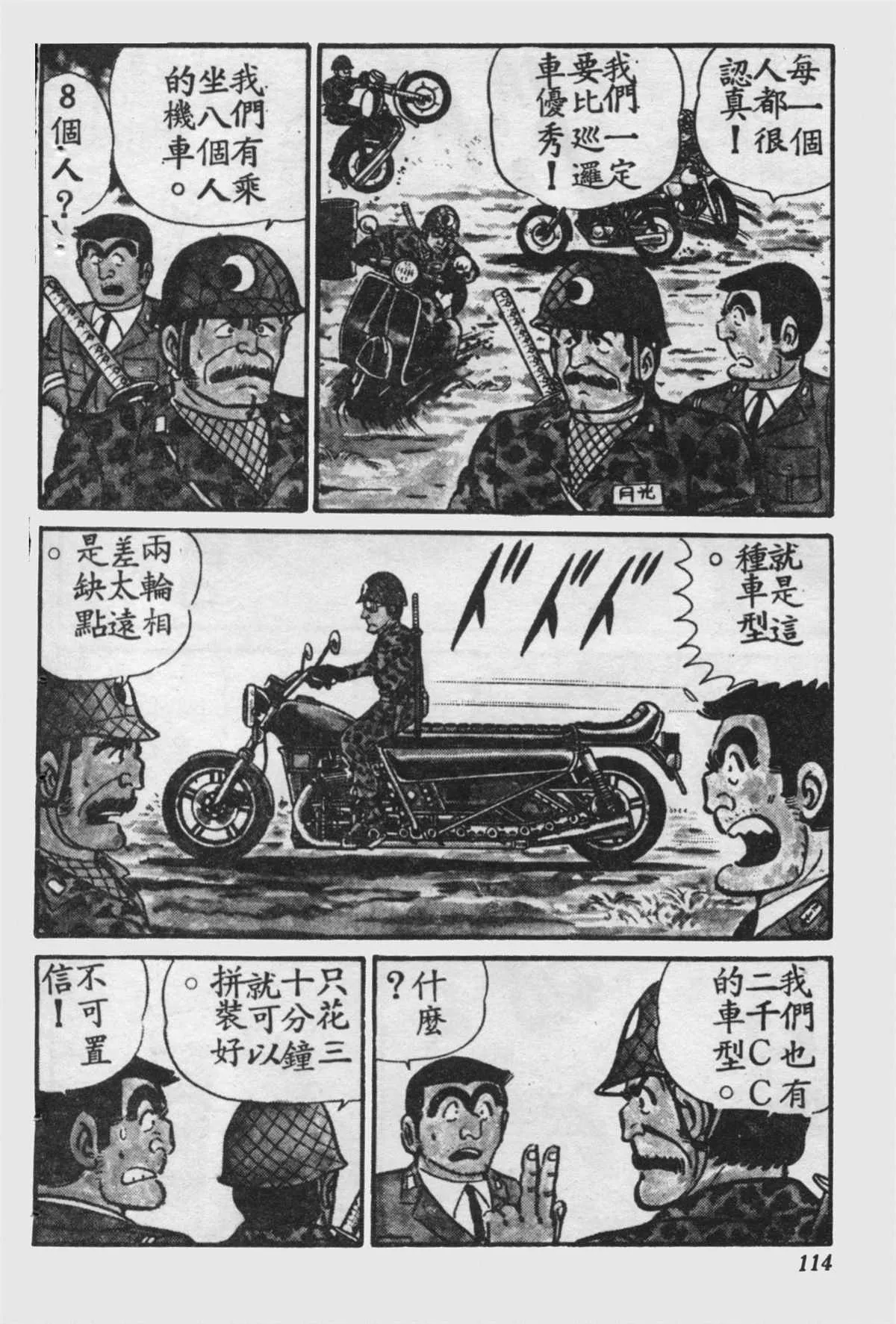 原版第16卷 第115页