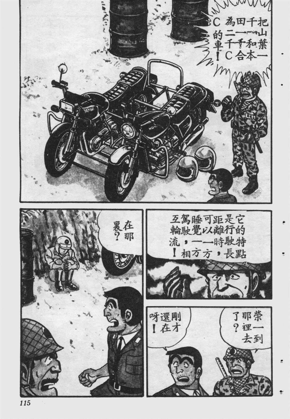 原版第16卷 第116页