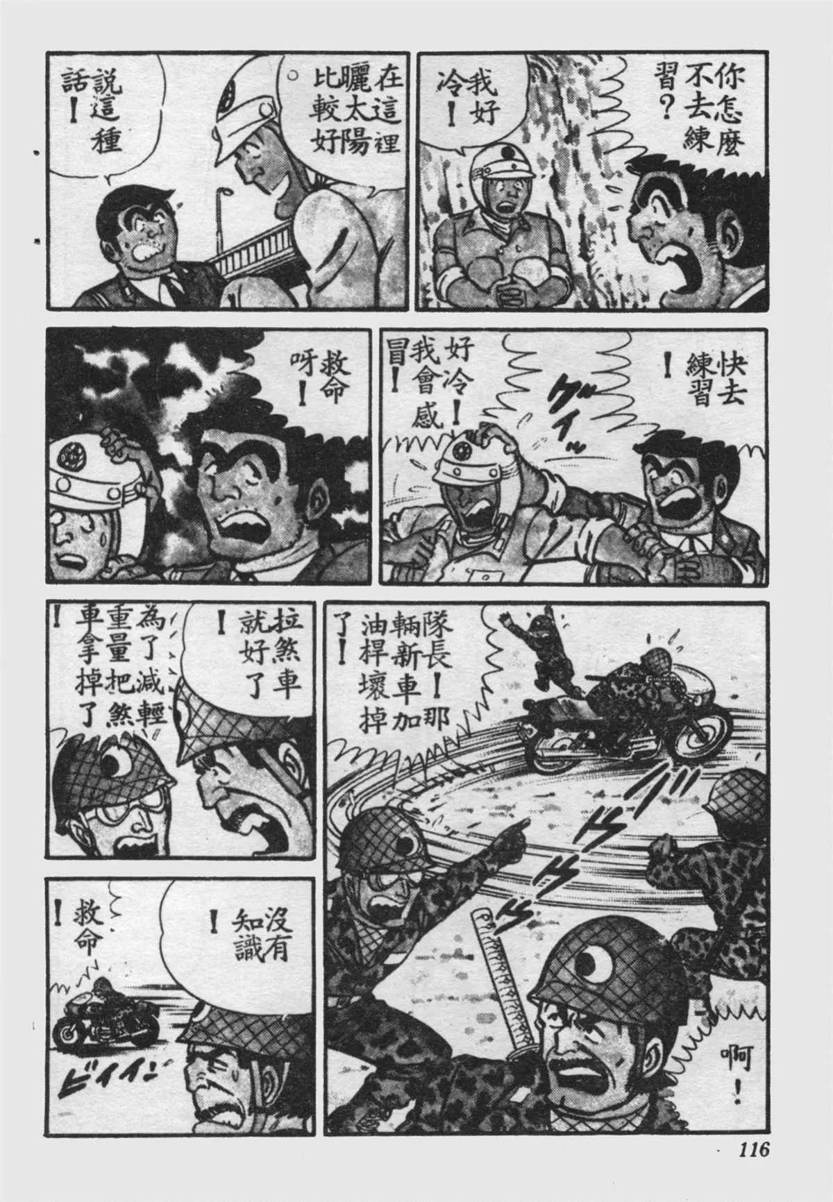 原版第16卷 第117页