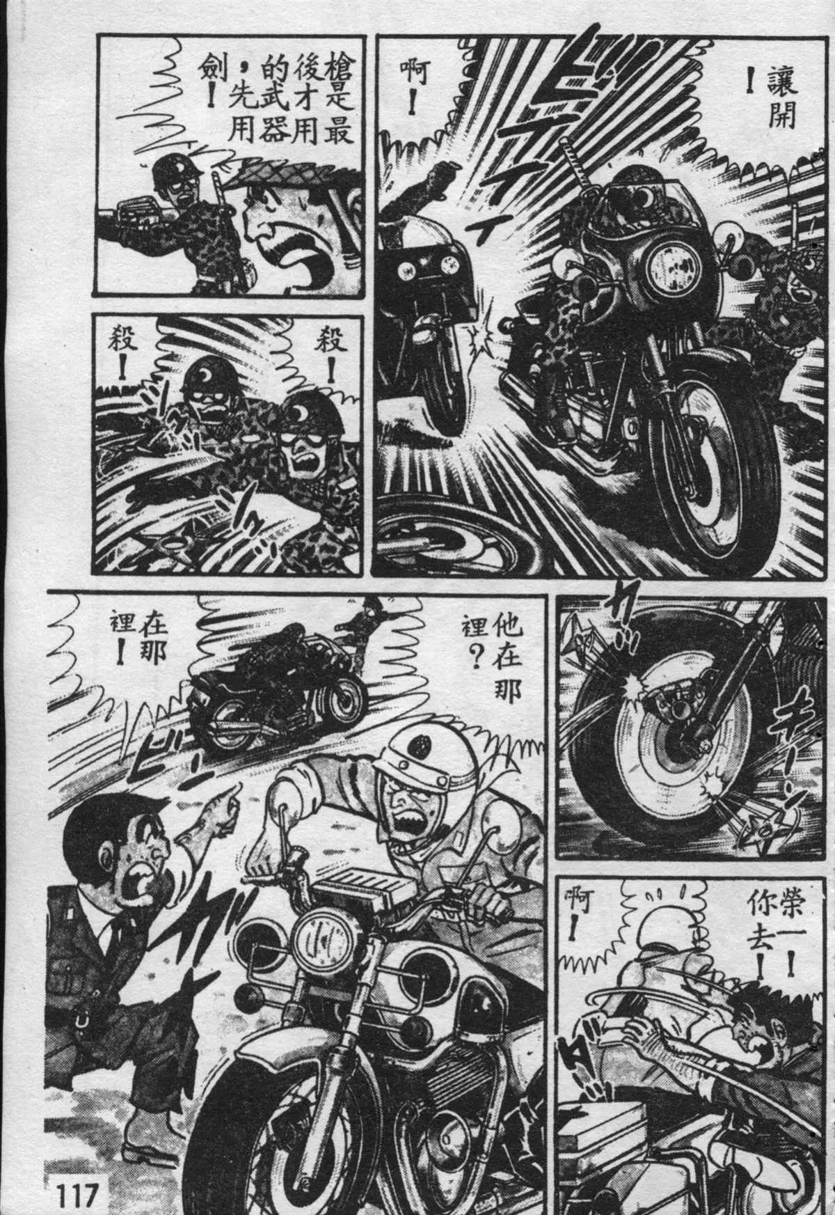 原版第16卷 第118页