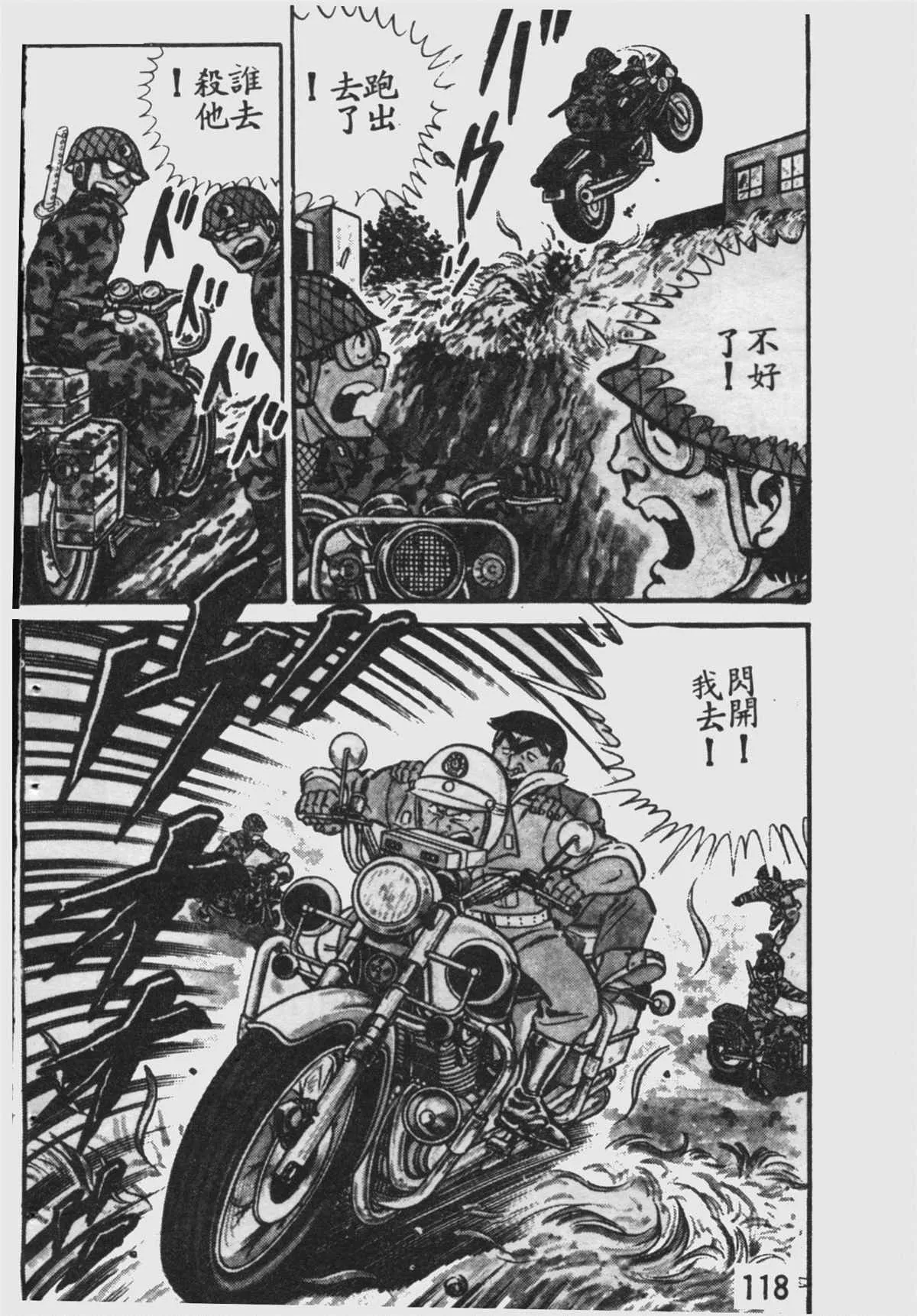 原版第16卷 第119页