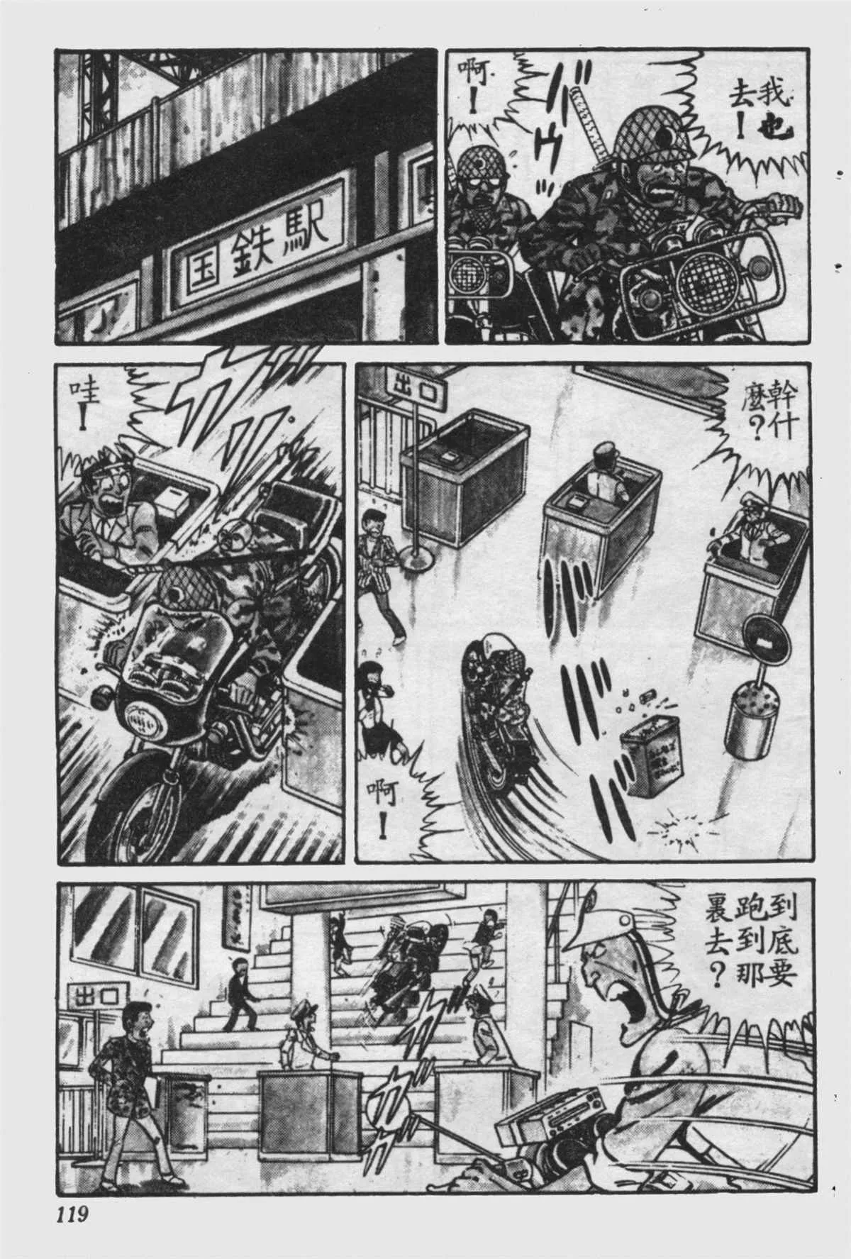 原版第16卷 第120页