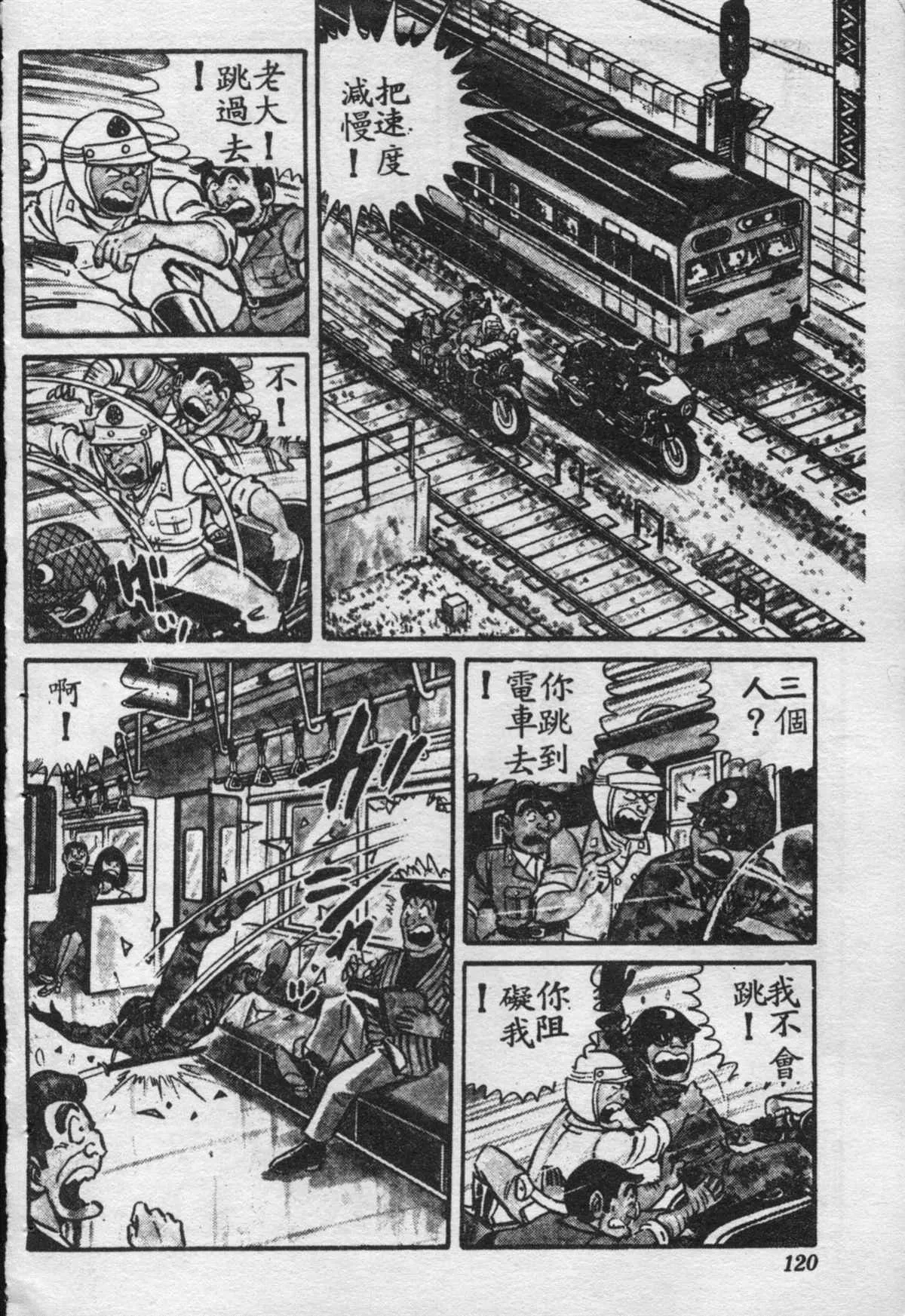 原版第16卷 第121页