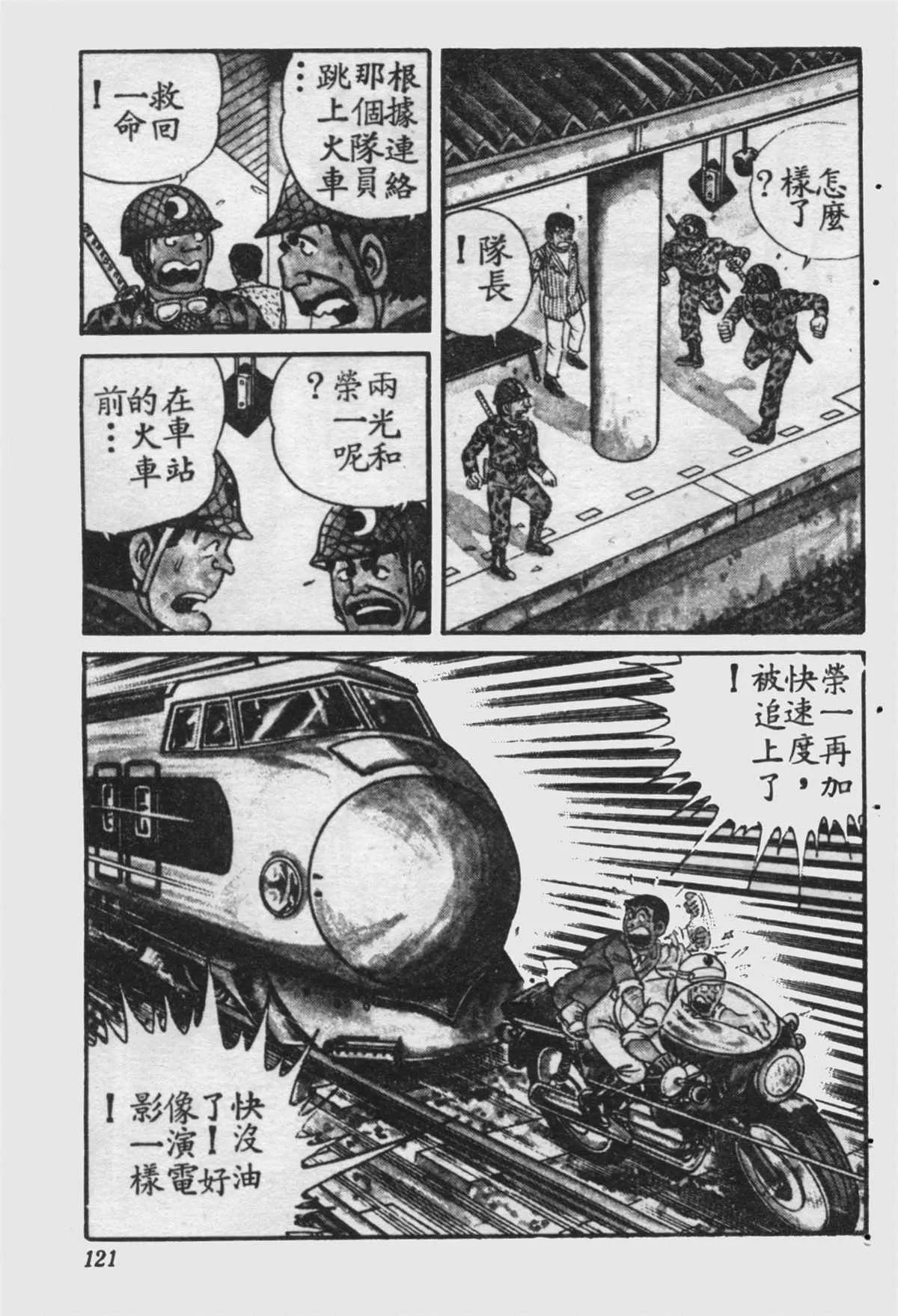 原版第16卷 第122页