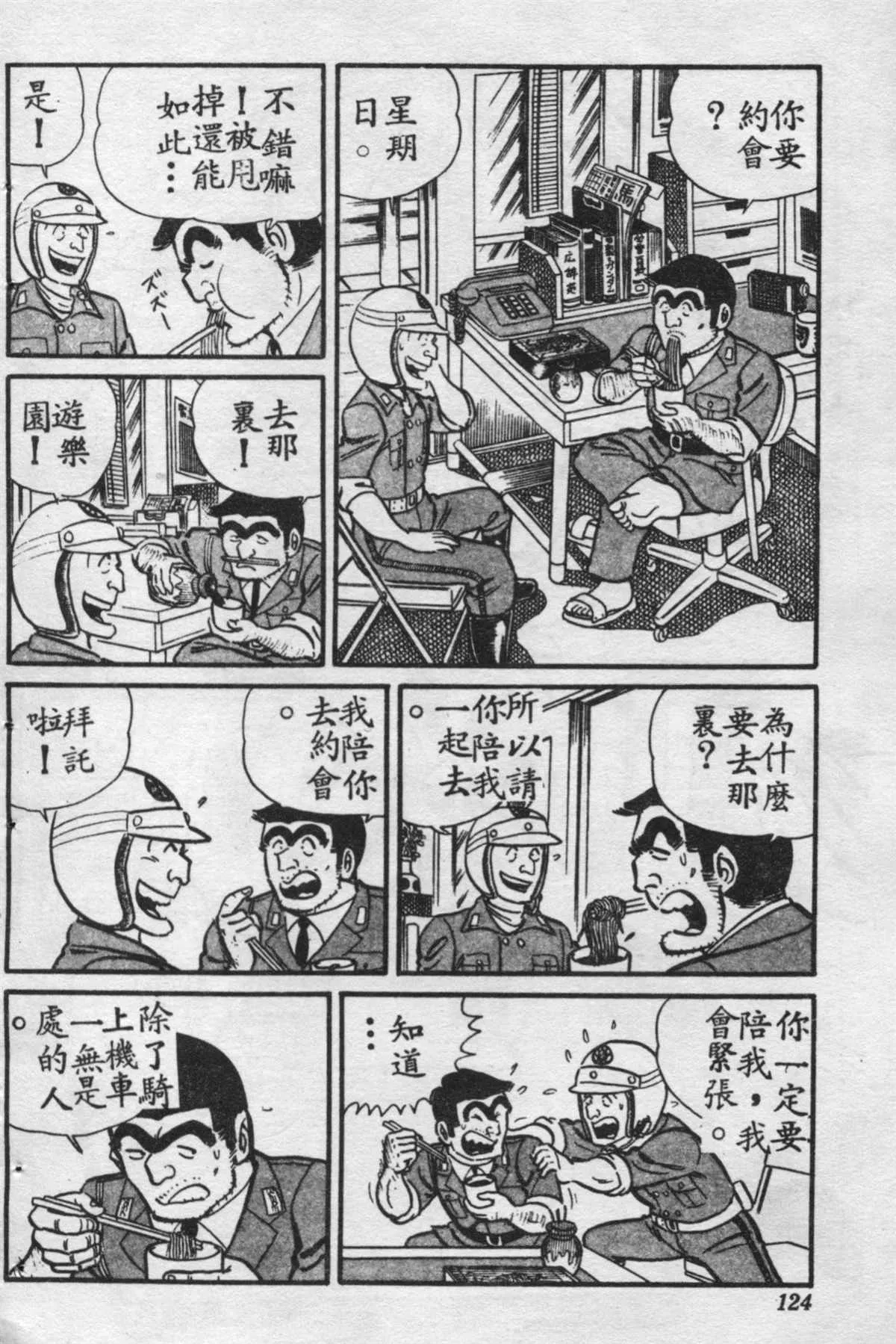 原版第16卷 第125页