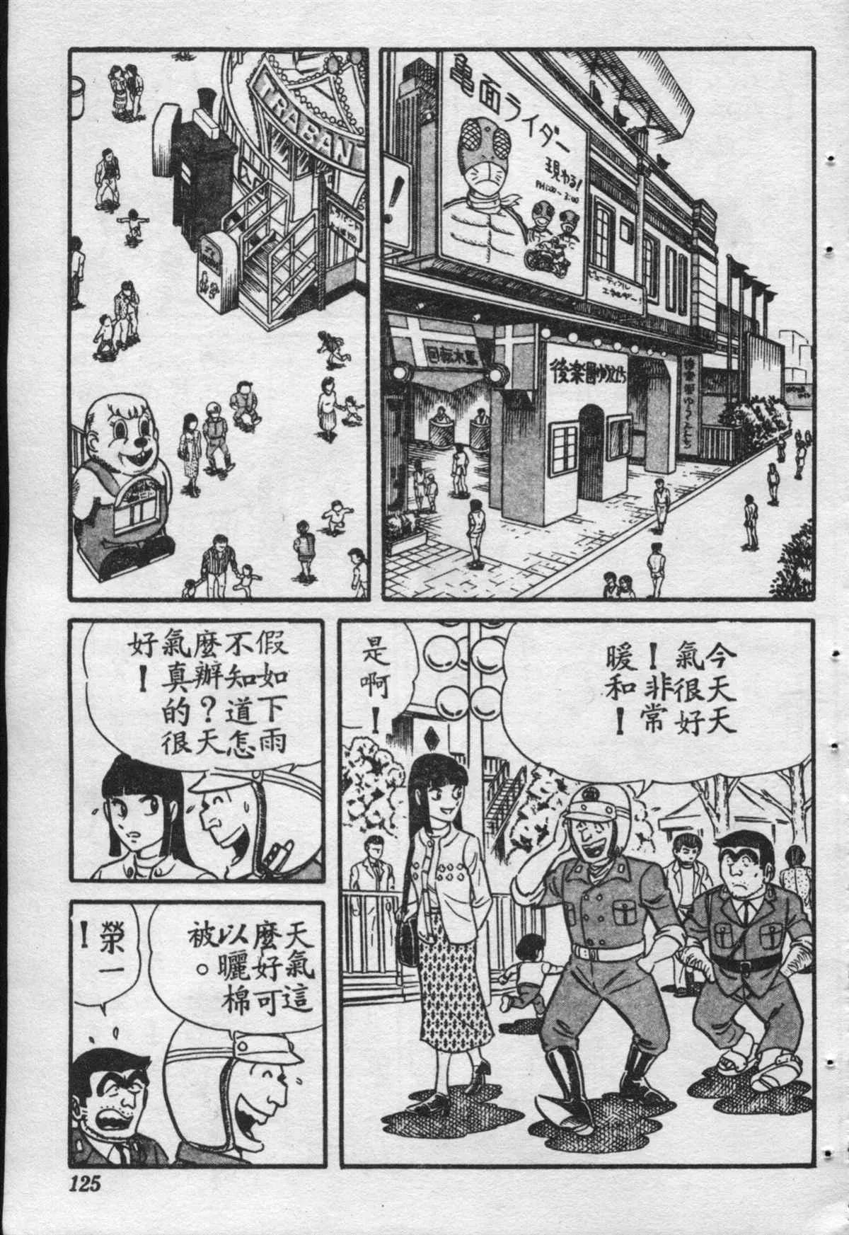 原版第16卷 第126页