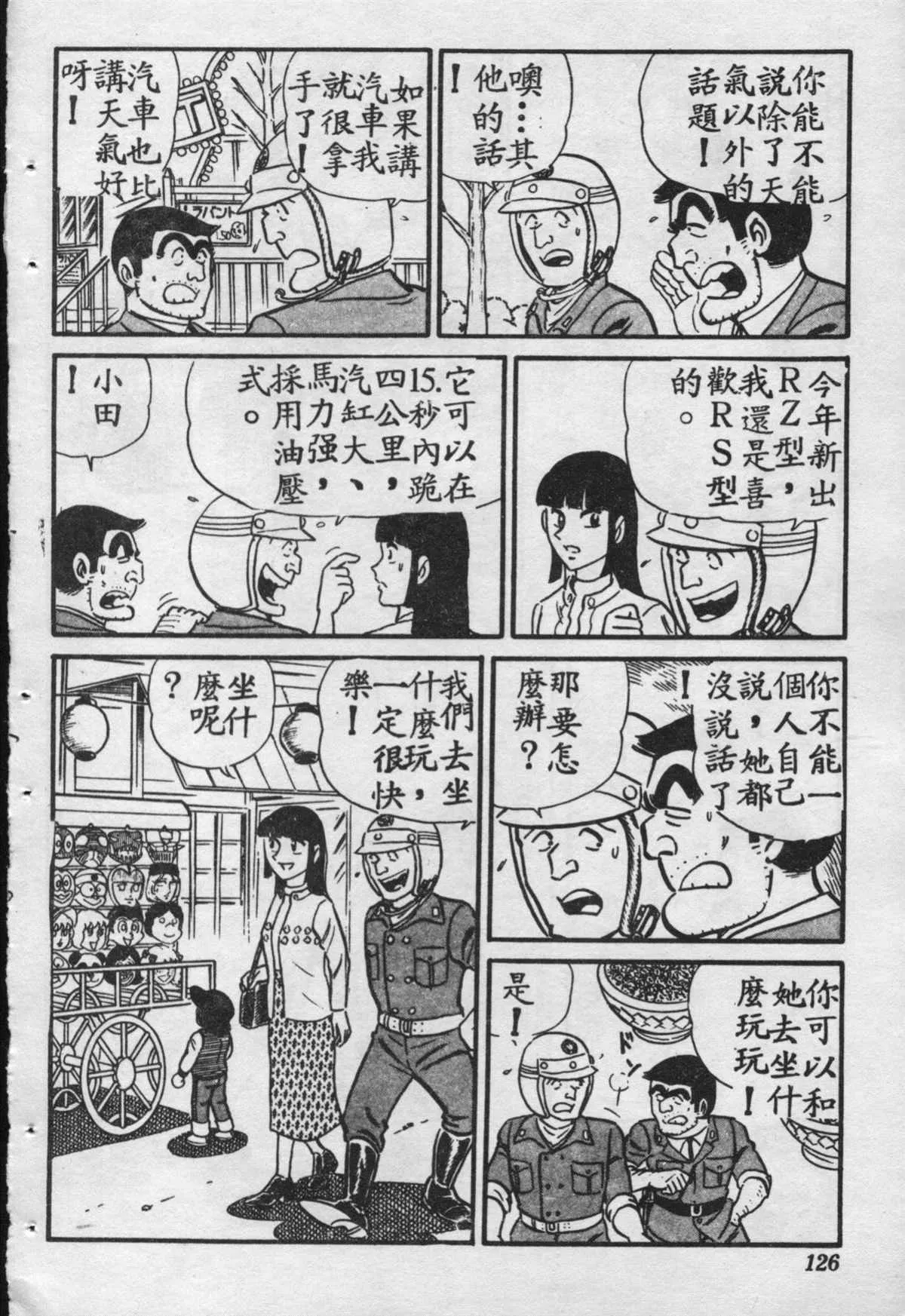 原版第16卷 第127页