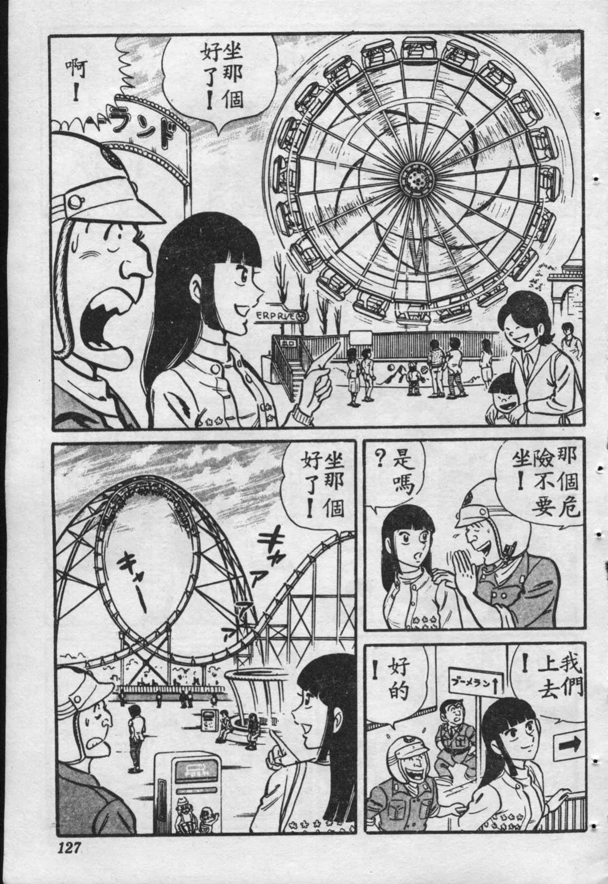 原版第16卷 第128页