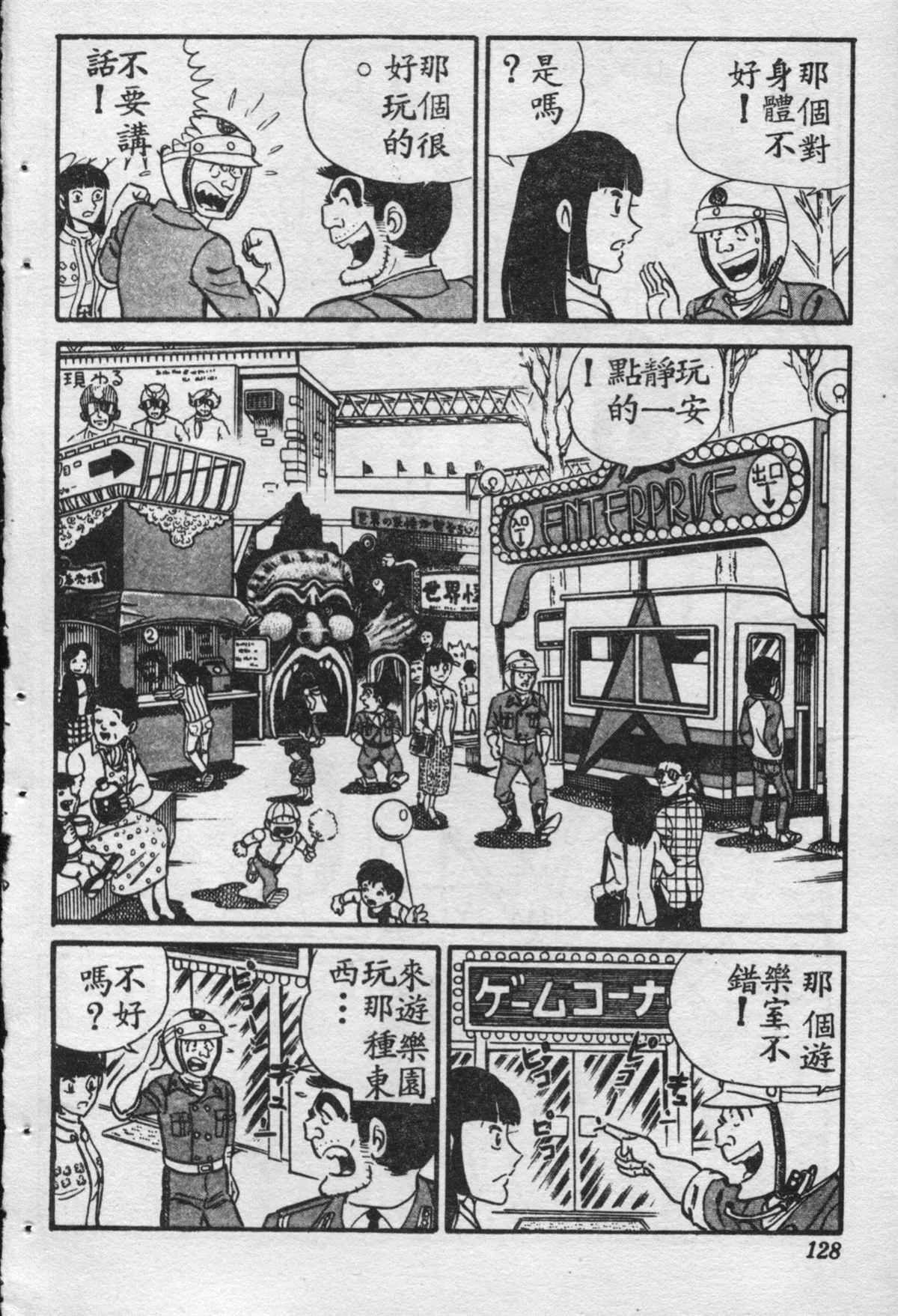 原版第16卷 第129页