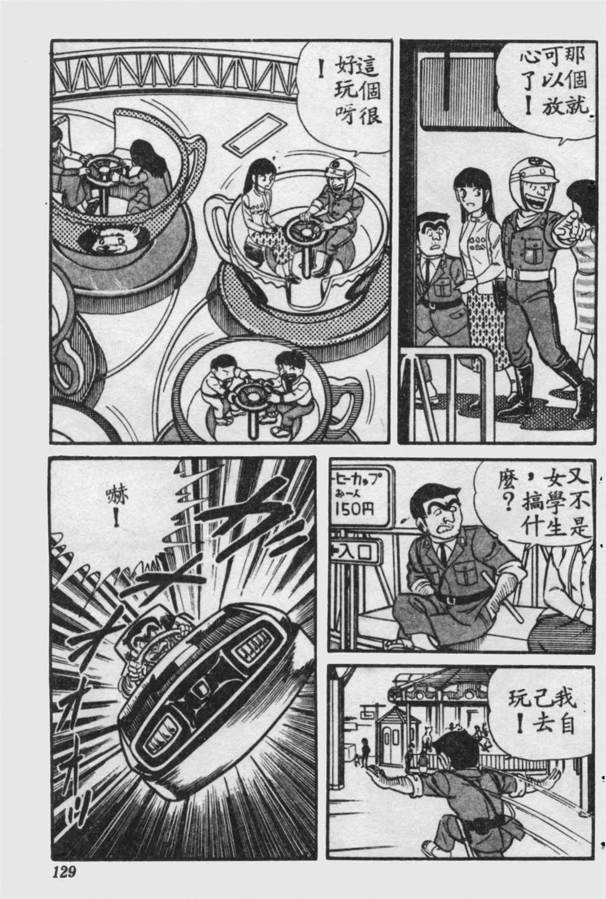 原版第16卷 第130页