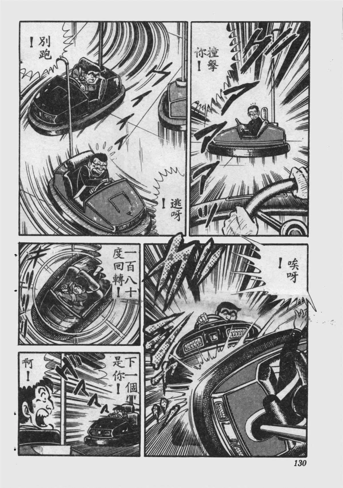 原版第16卷 第131页