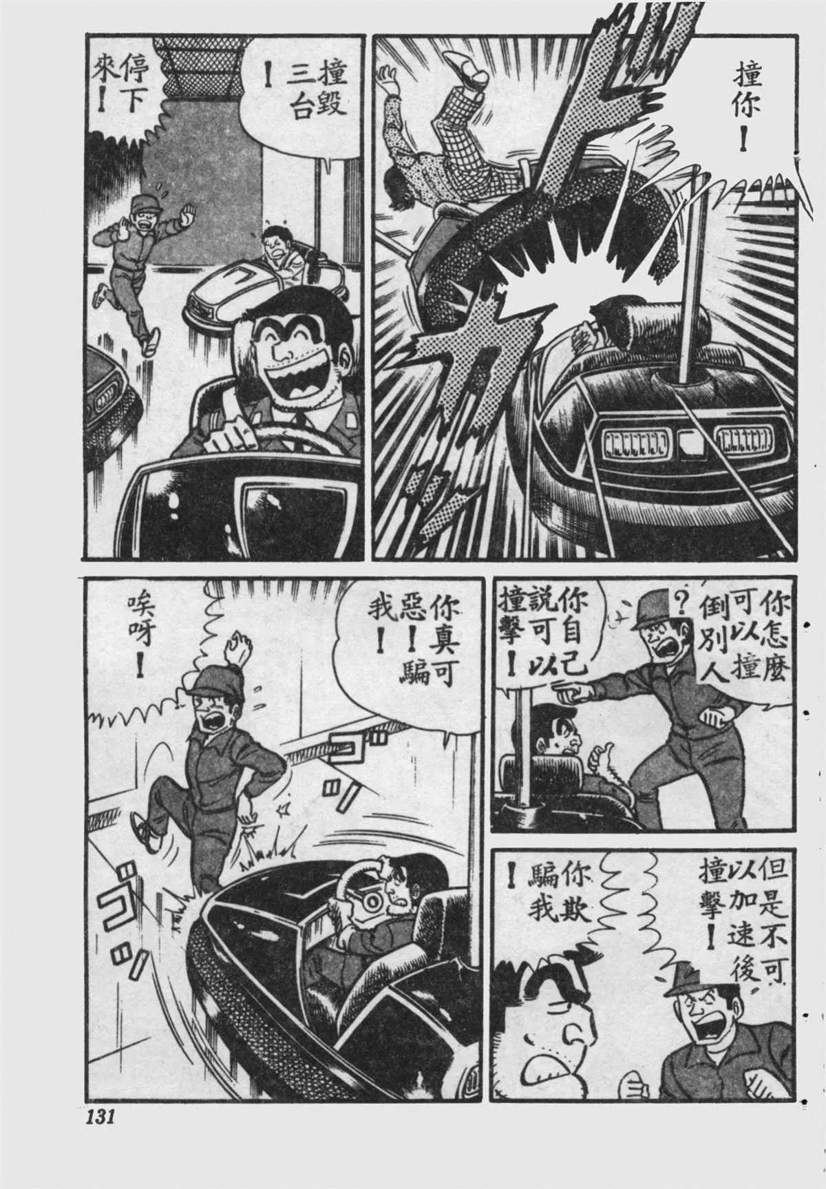 原版第16卷 第132页