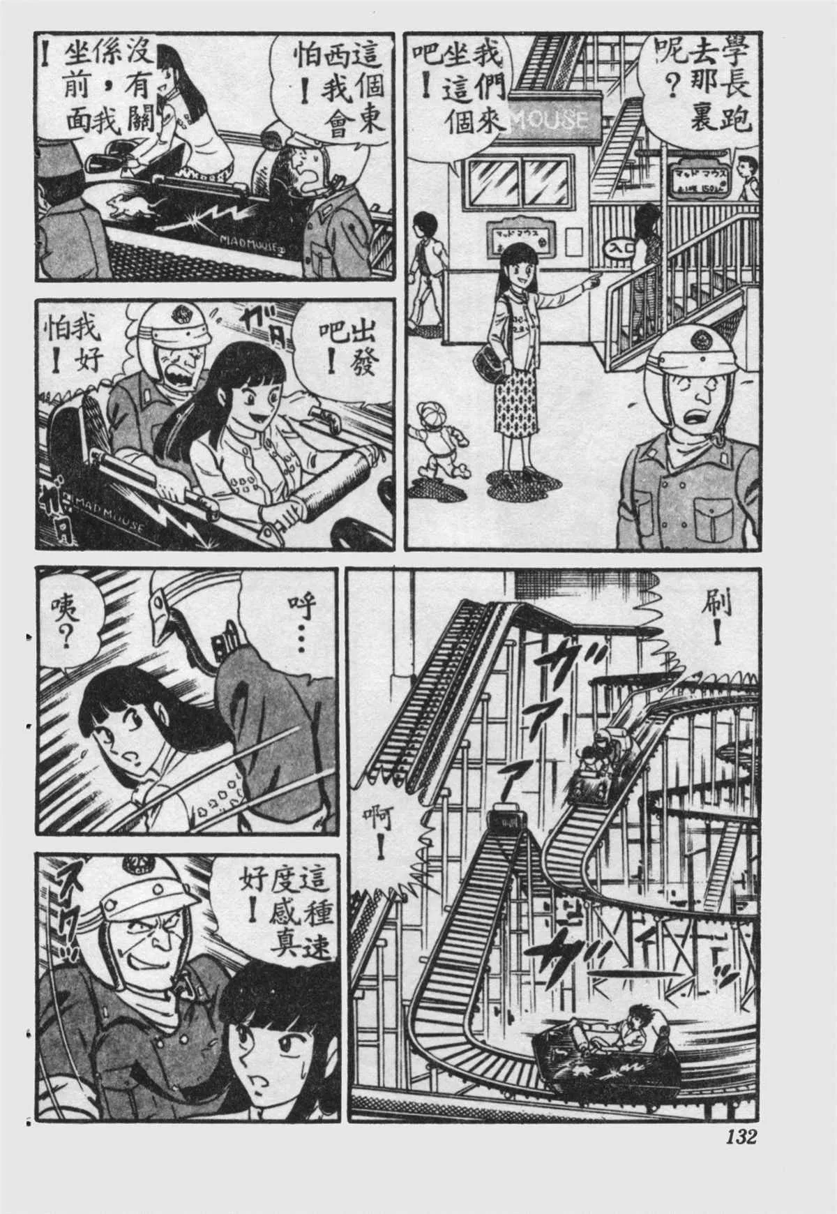 原版第16卷 第133页