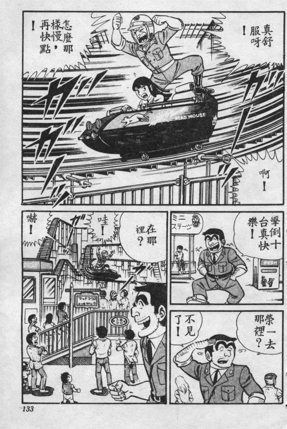 原版第16卷 第134页