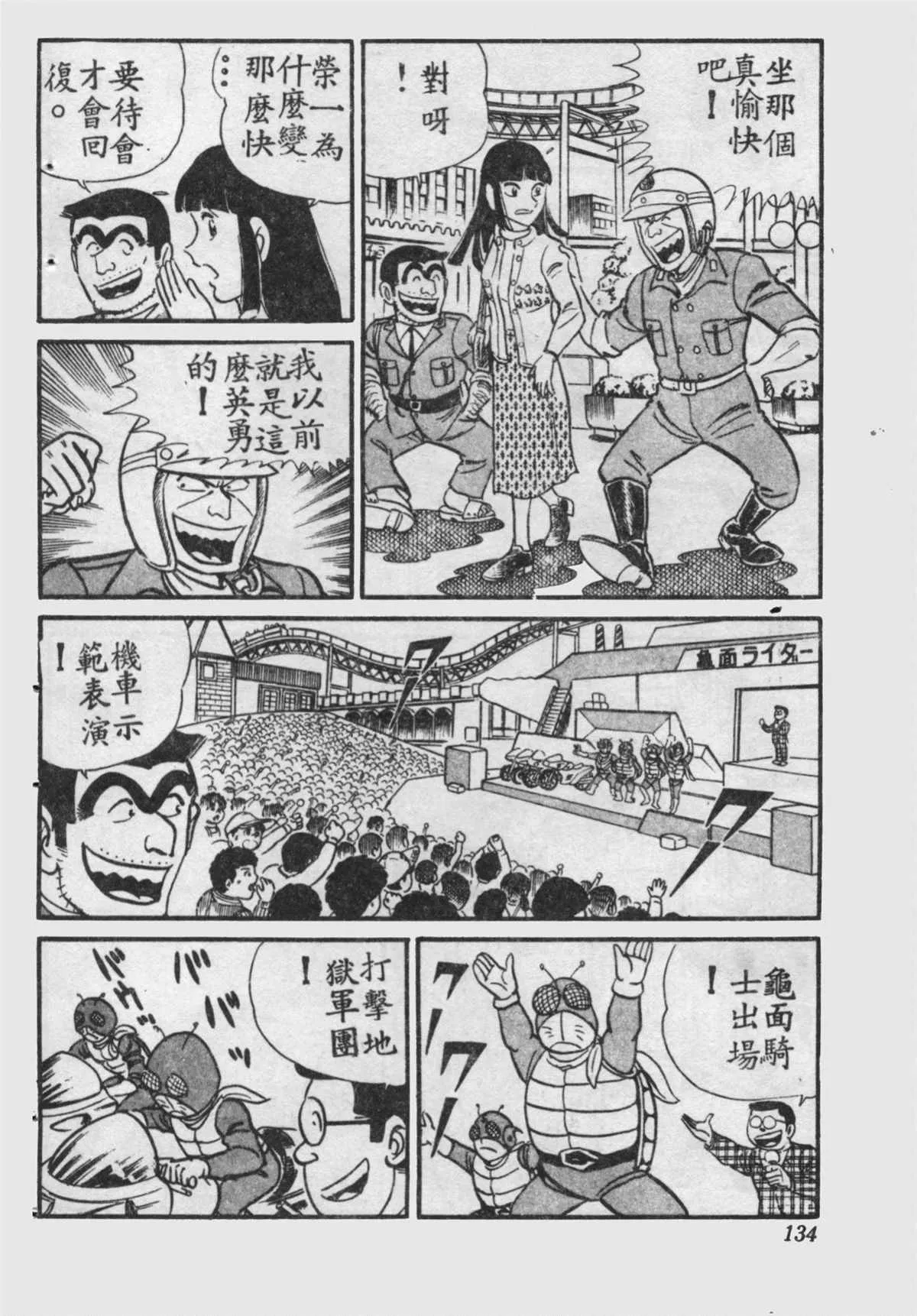原版第16卷 第135页