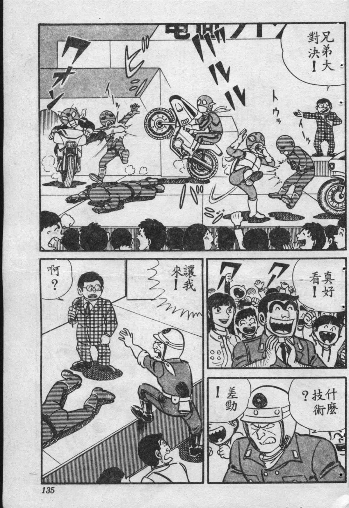 原版第16卷 第136页