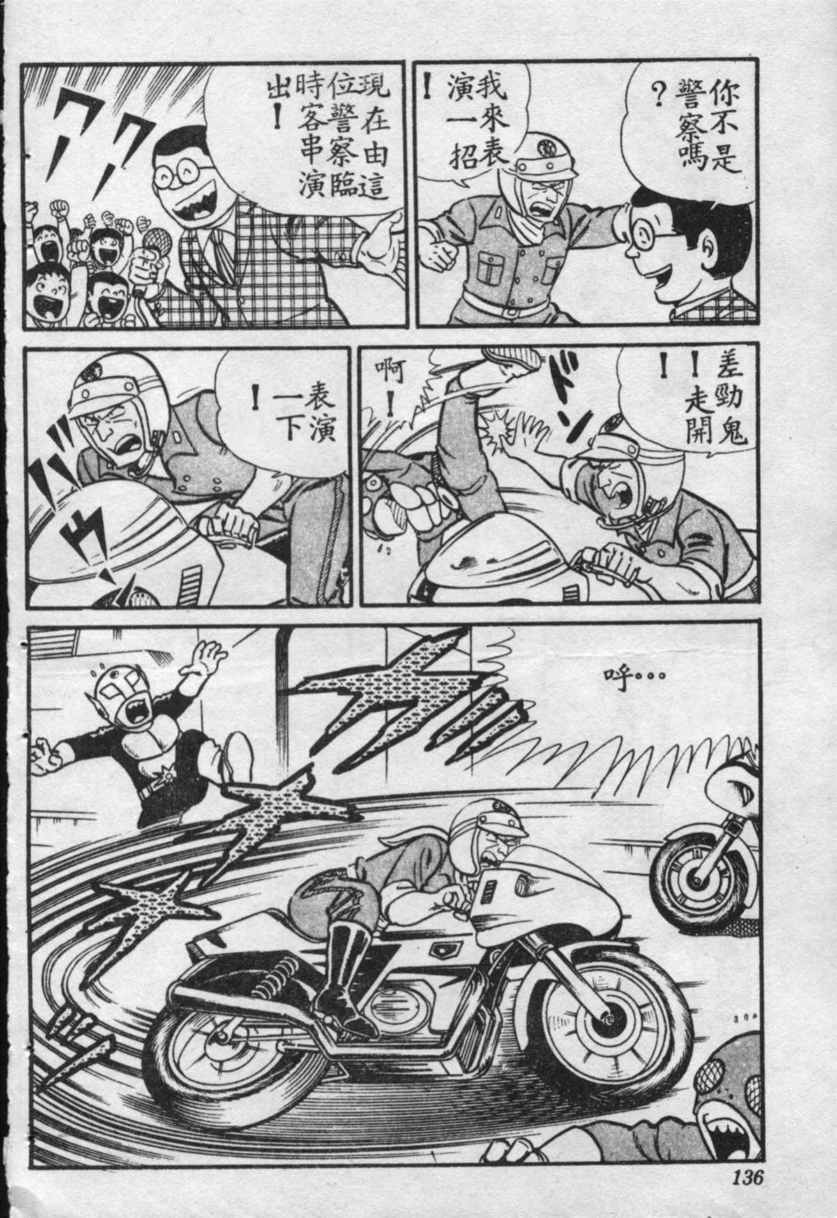 原版第16卷 第137页