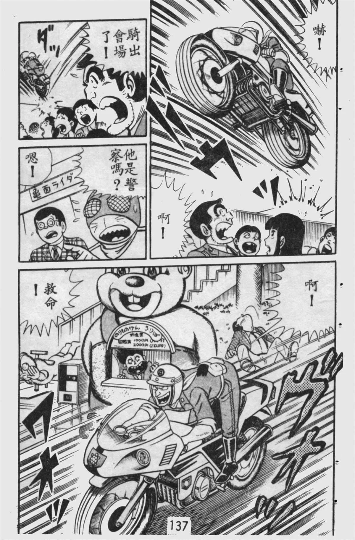 原版第16卷 第138页