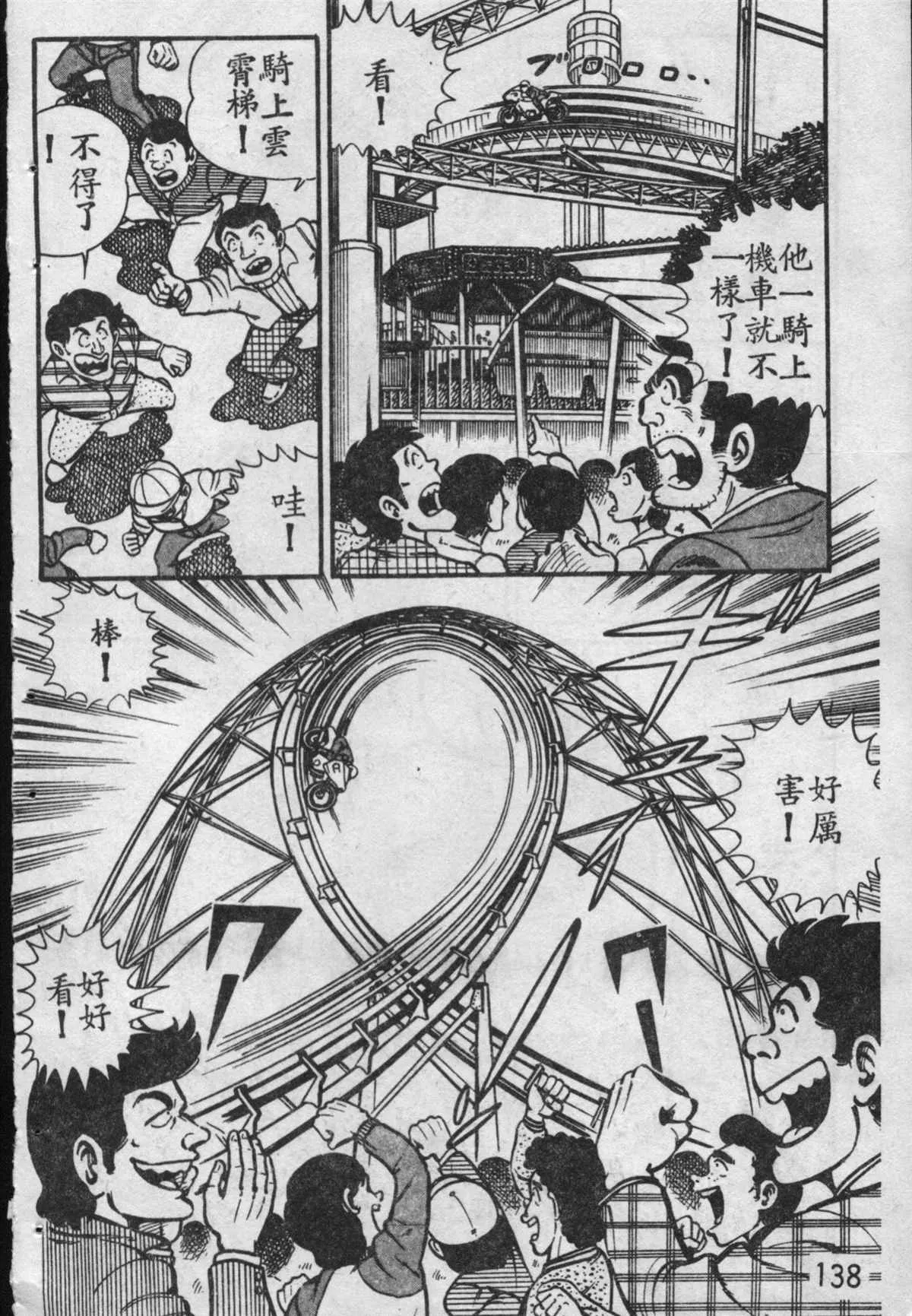 原版第16卷 第139页