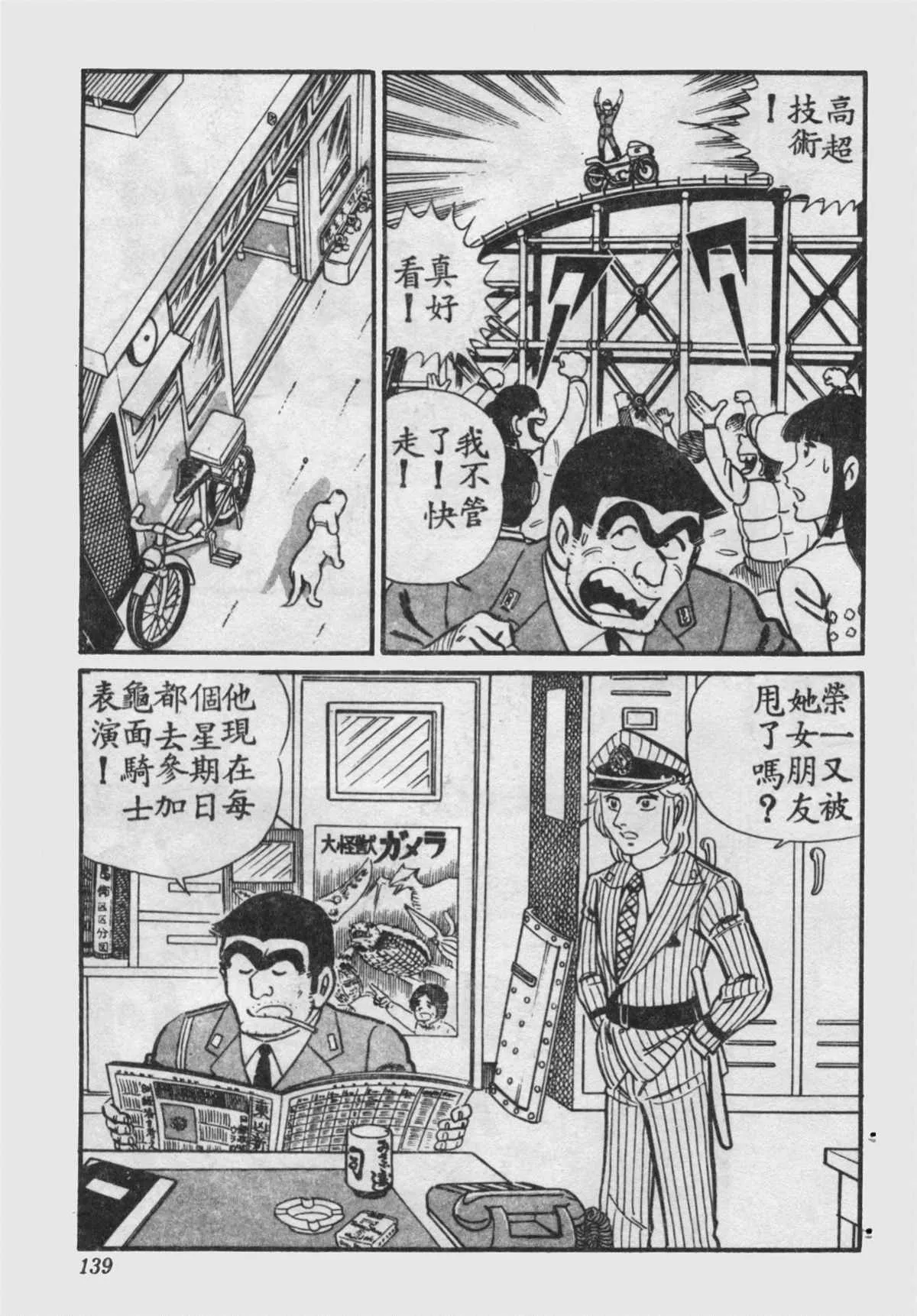 原版第16卷 第140页