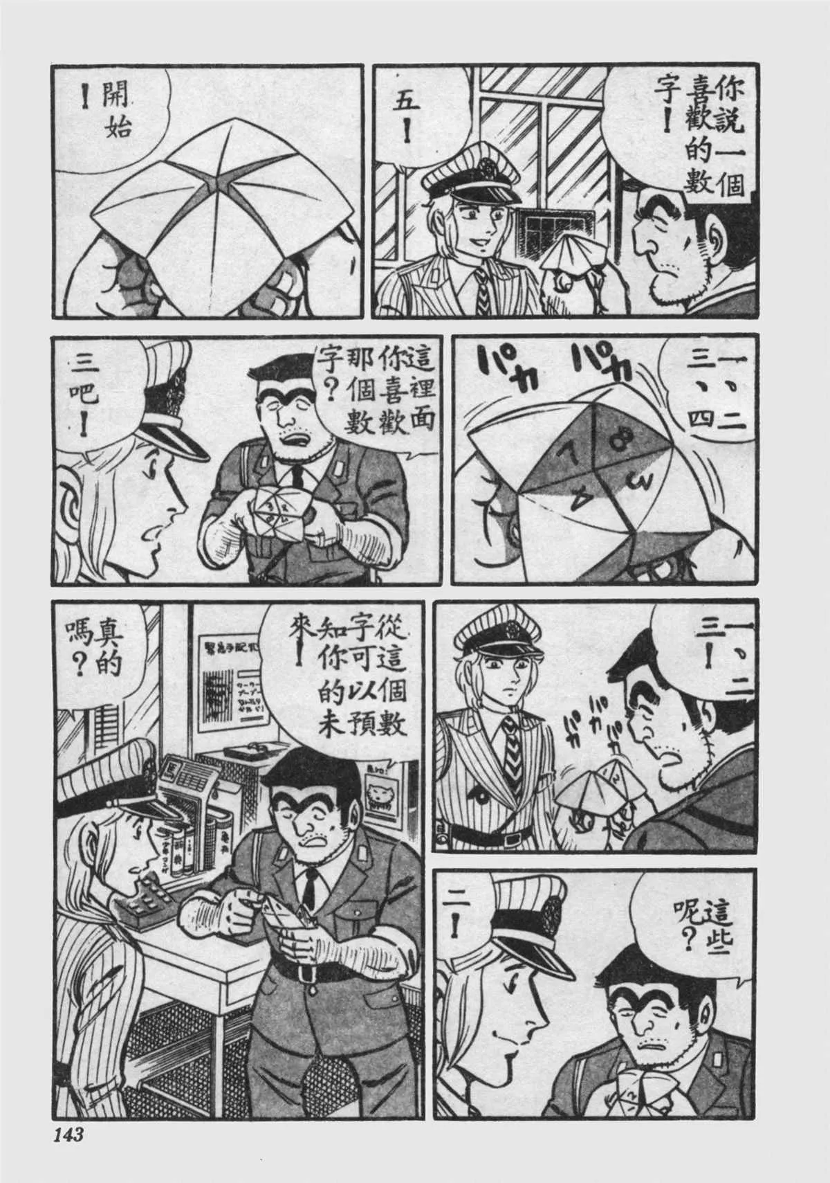 原版第16卷 第144页