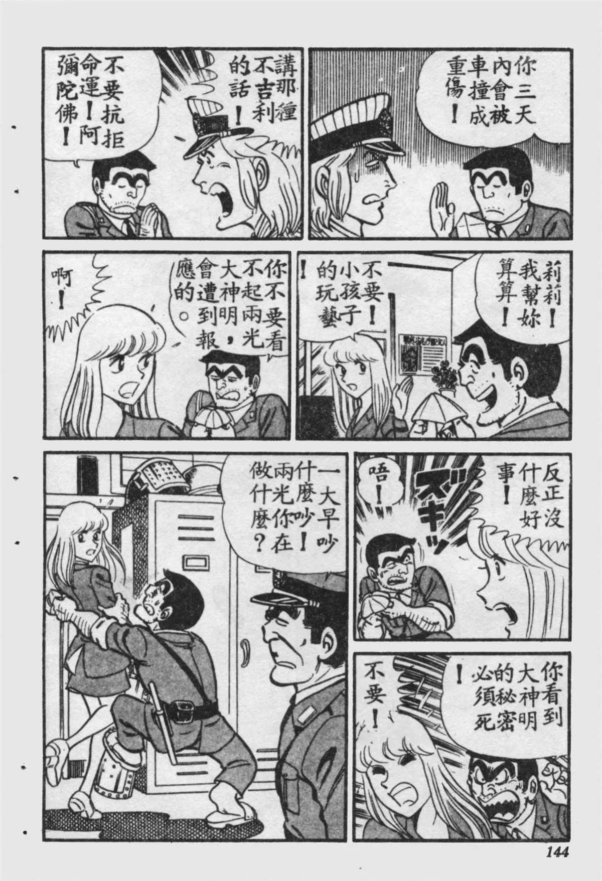 原版第16卷 第145页