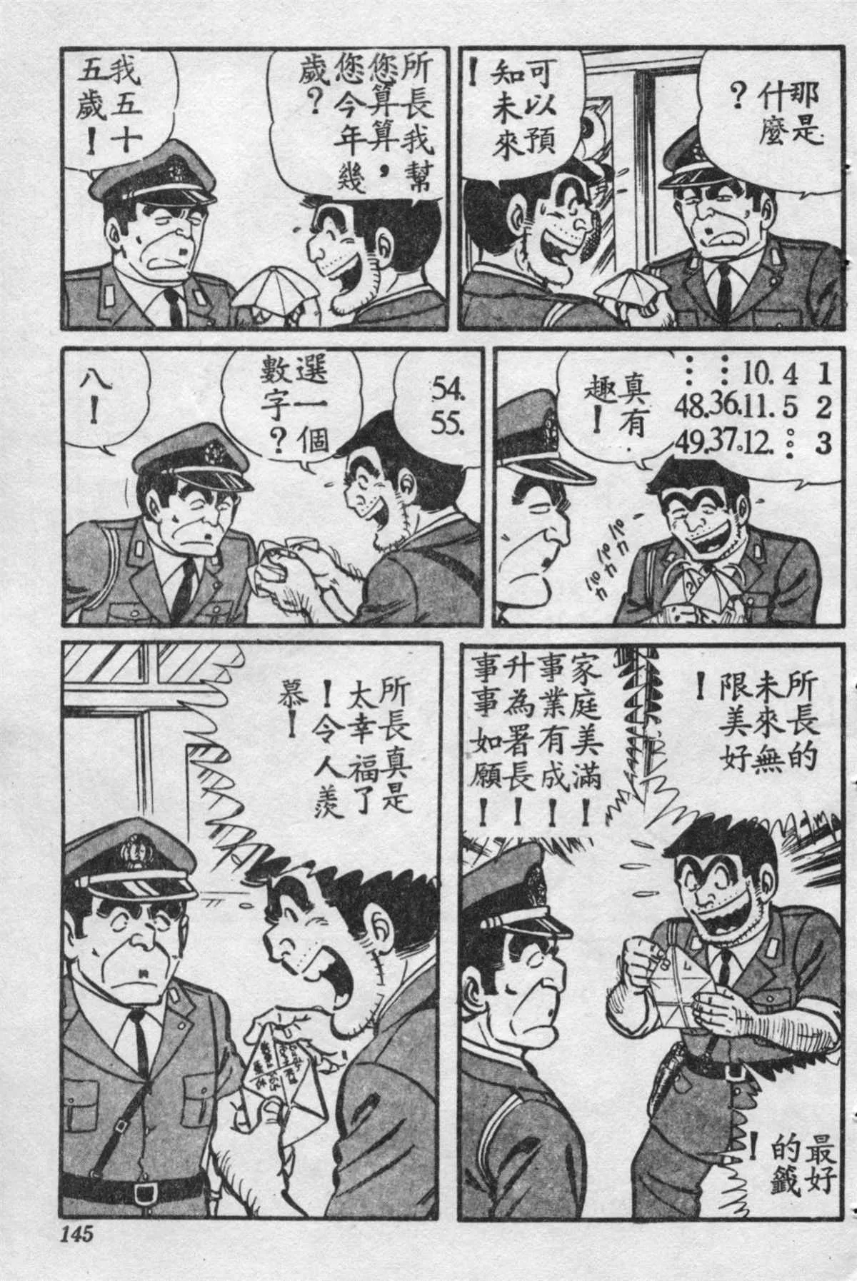 原版第16卷 第146页