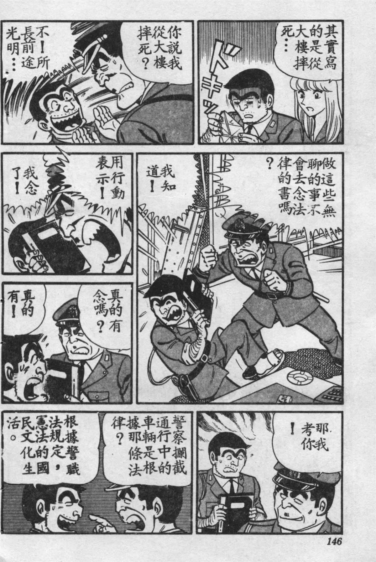 原版第16卷 第147页