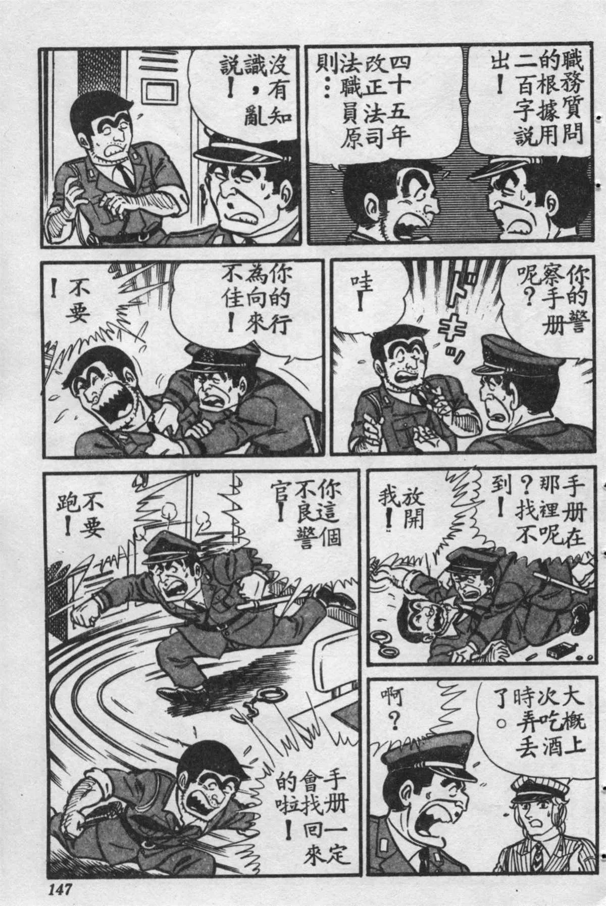 原版第16卷 第148页