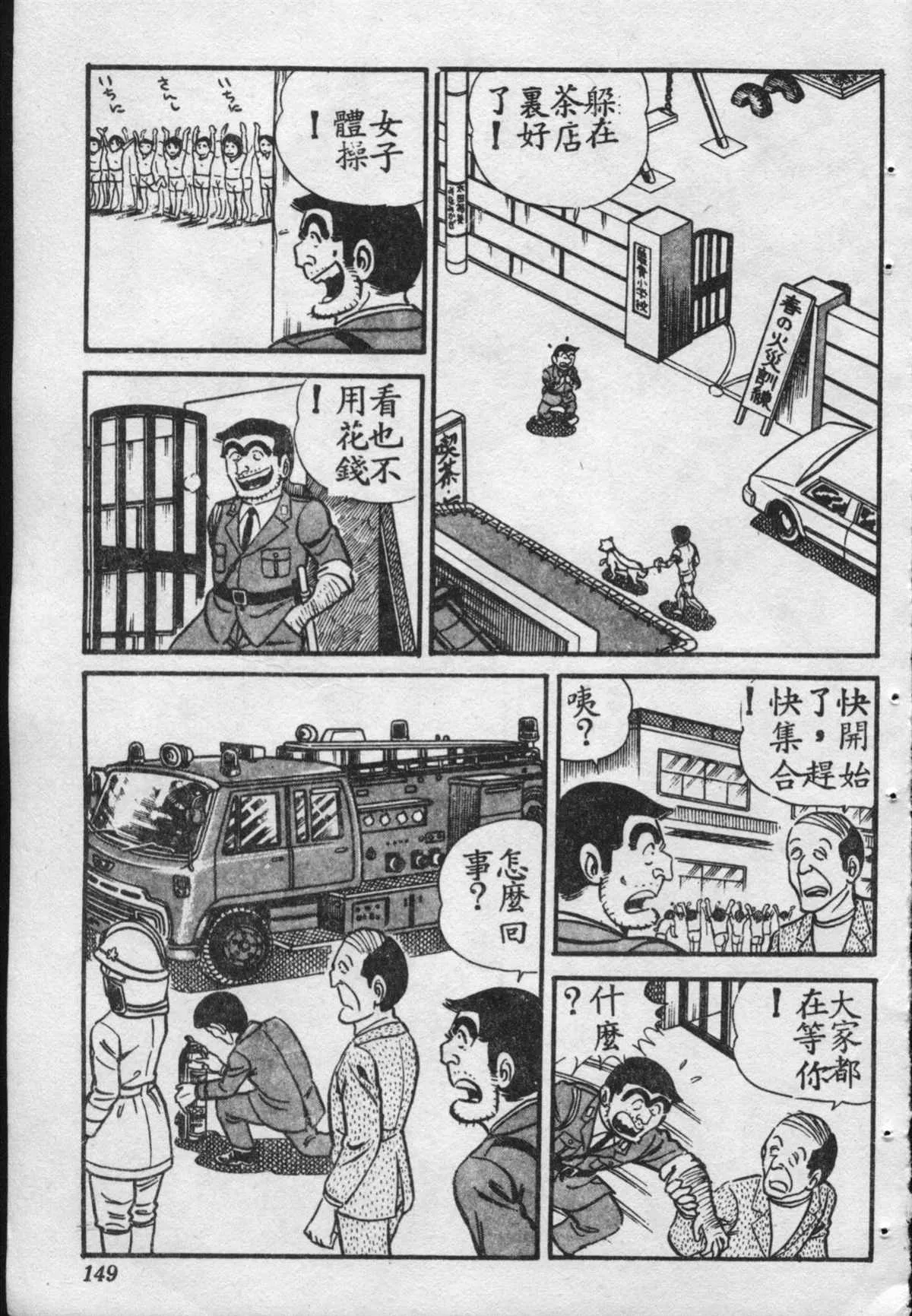 原版第16卷 第150页