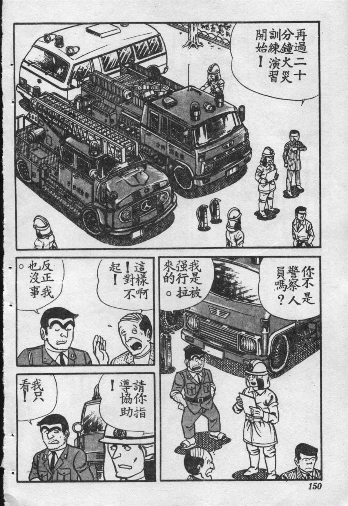 原版第16卷 第151页