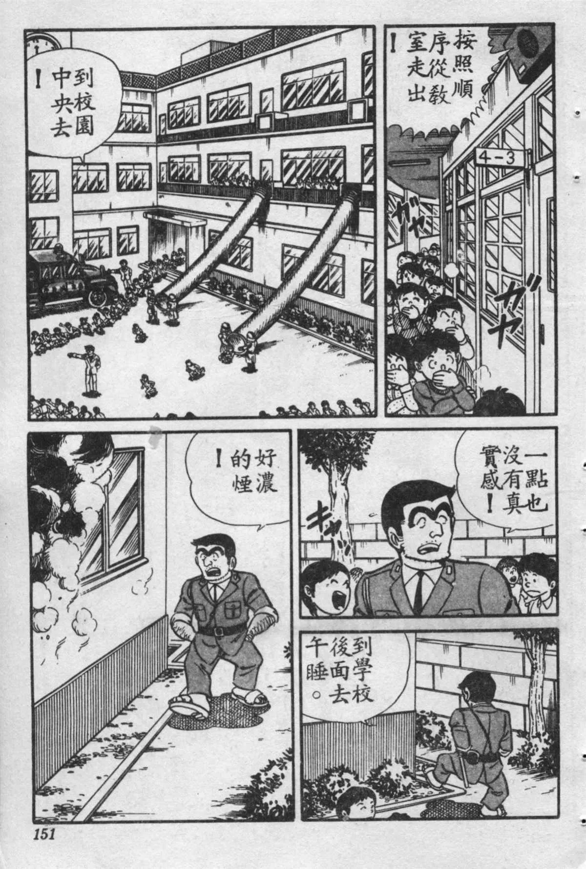 原版第16卷 第152页