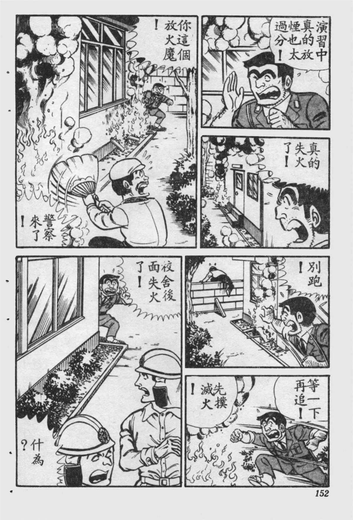 原版第16卷 第153页