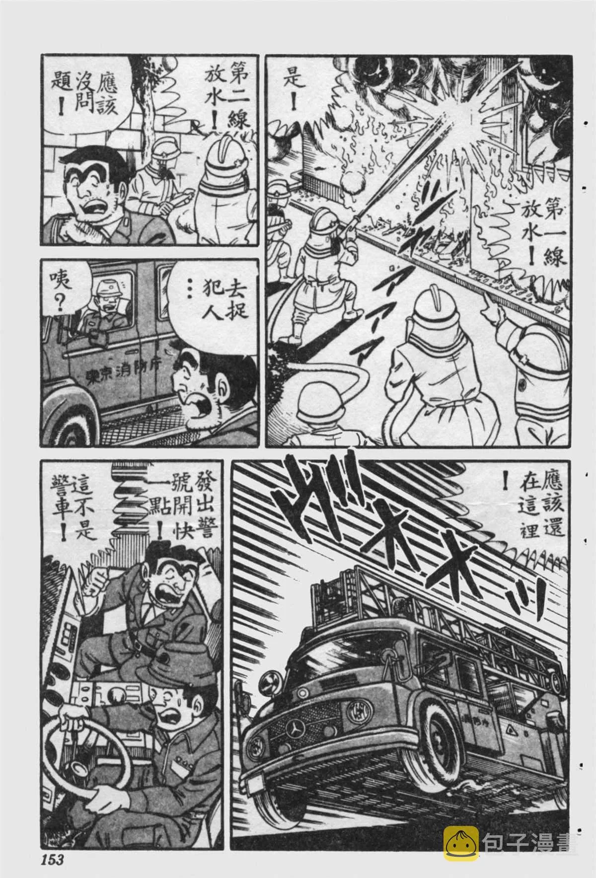 原版第16卷 第154页