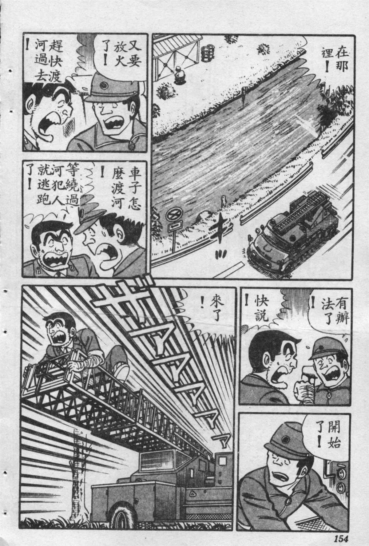 原版第16卷 第155页