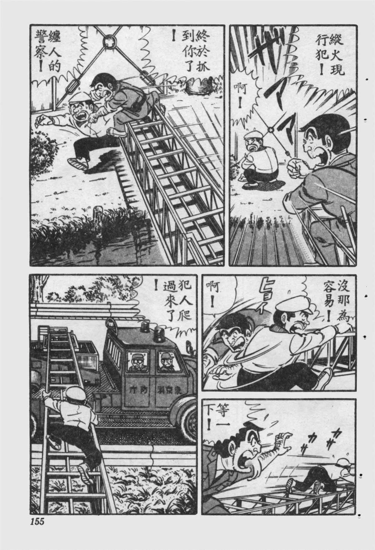 原版第16卷 第156页