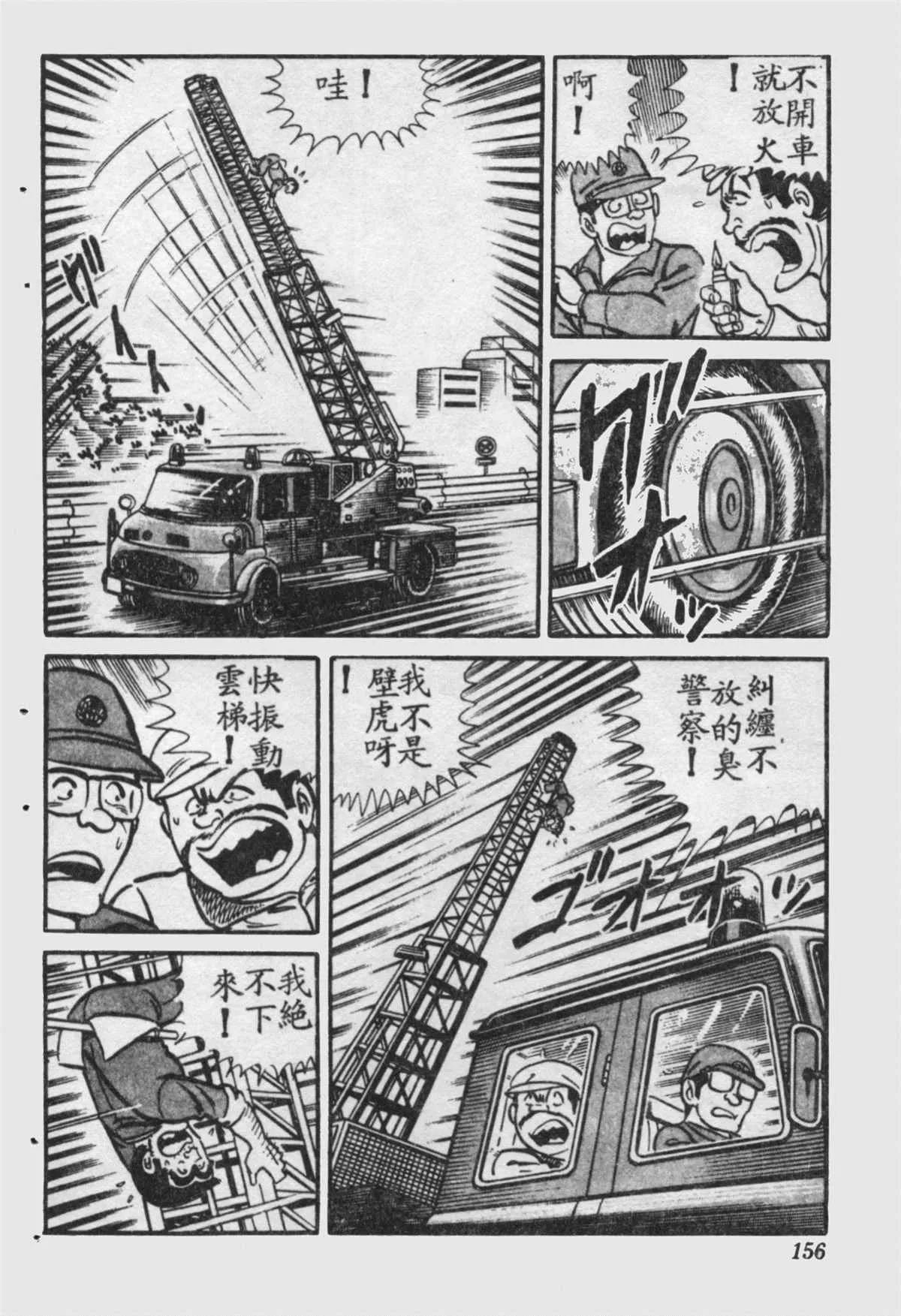 原版第16卷 第157页