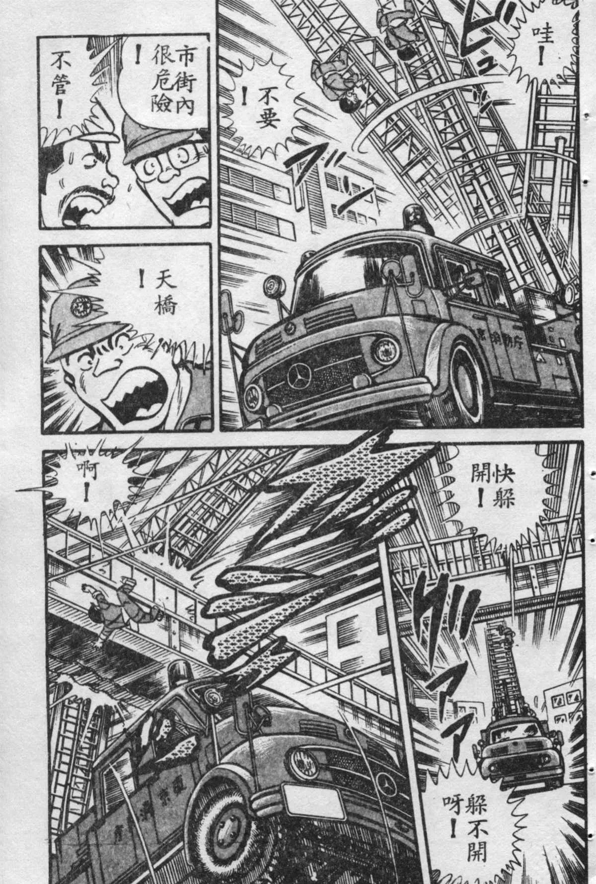 原版第16卷 第158页