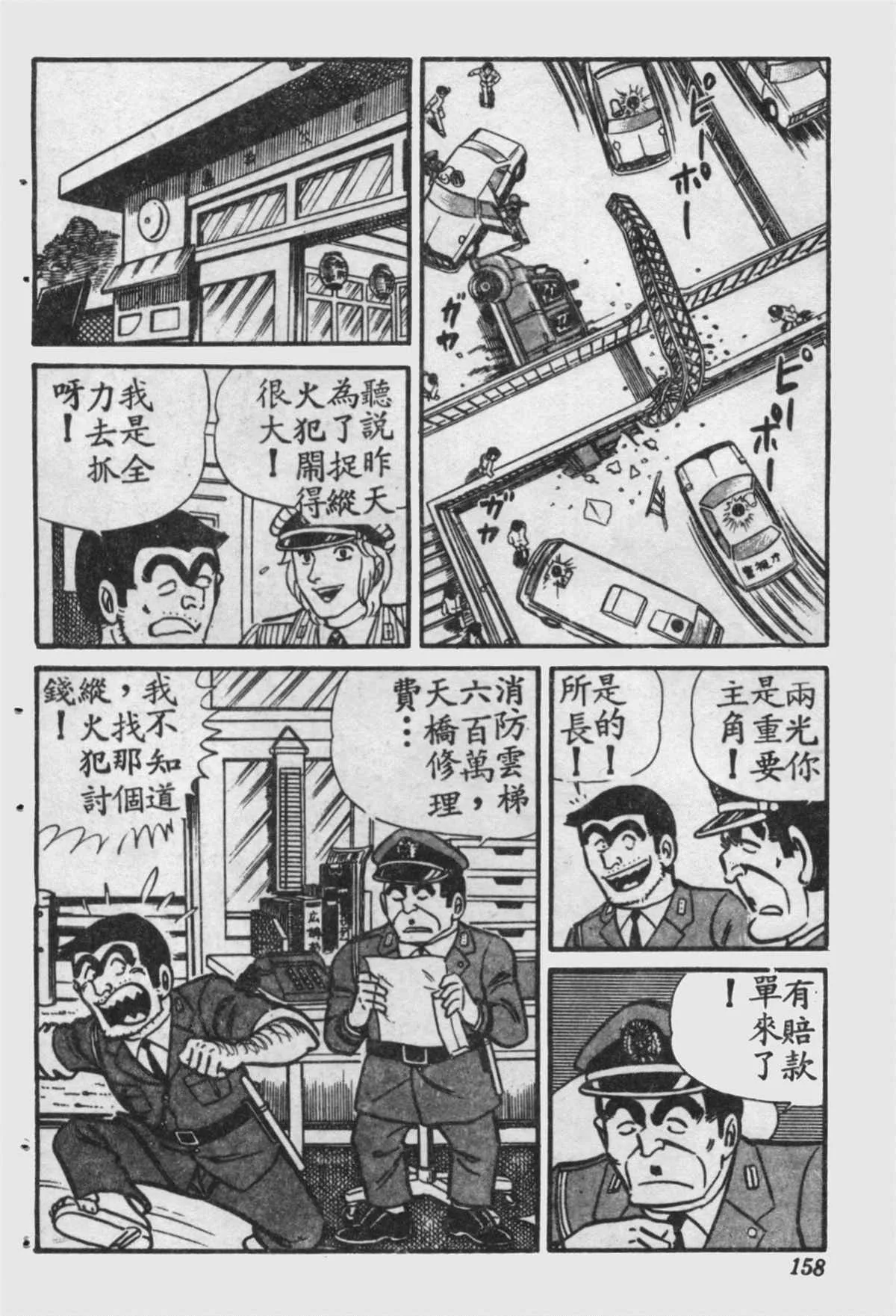 原版第16卷 第159页
