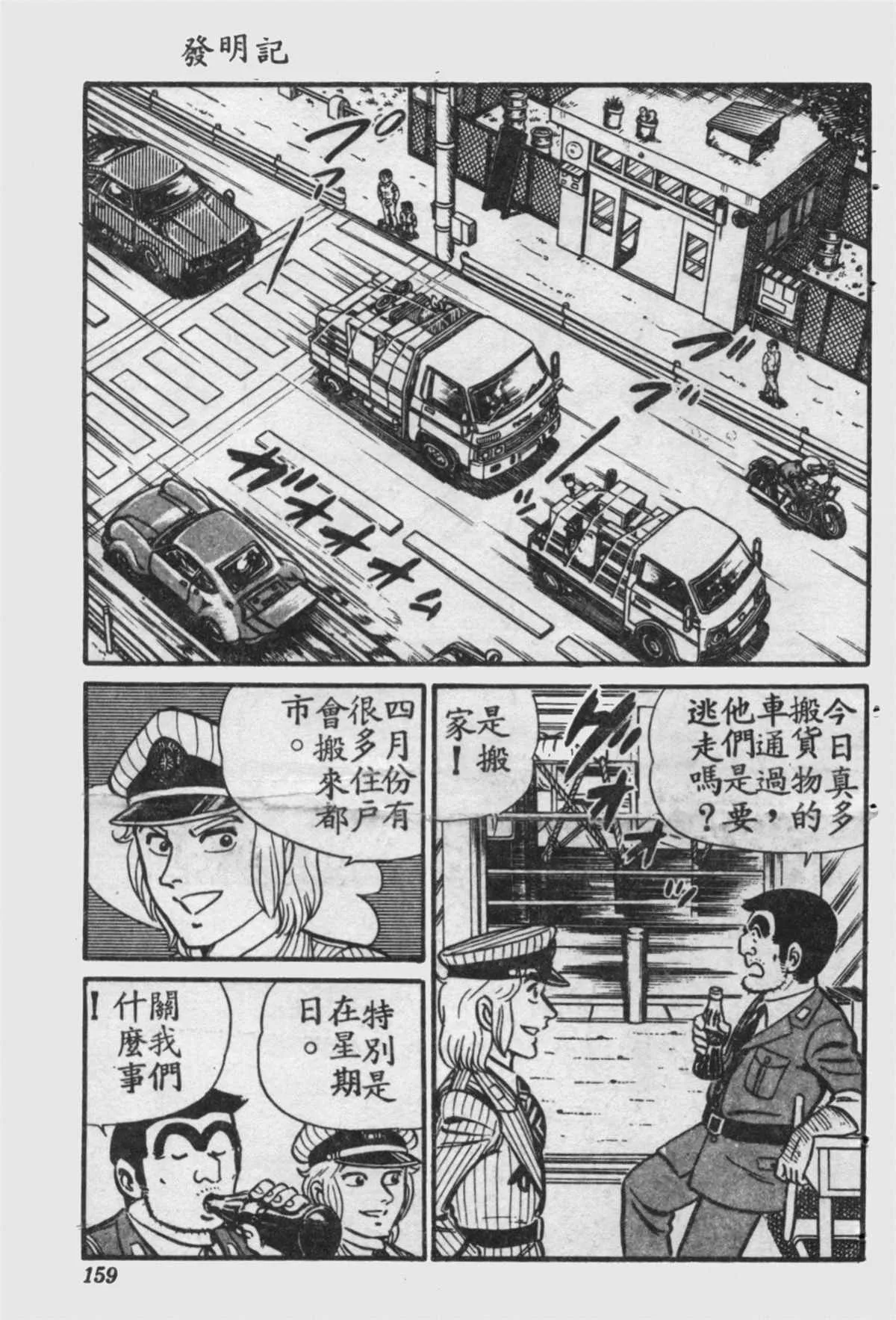 原版第16卷 第160页