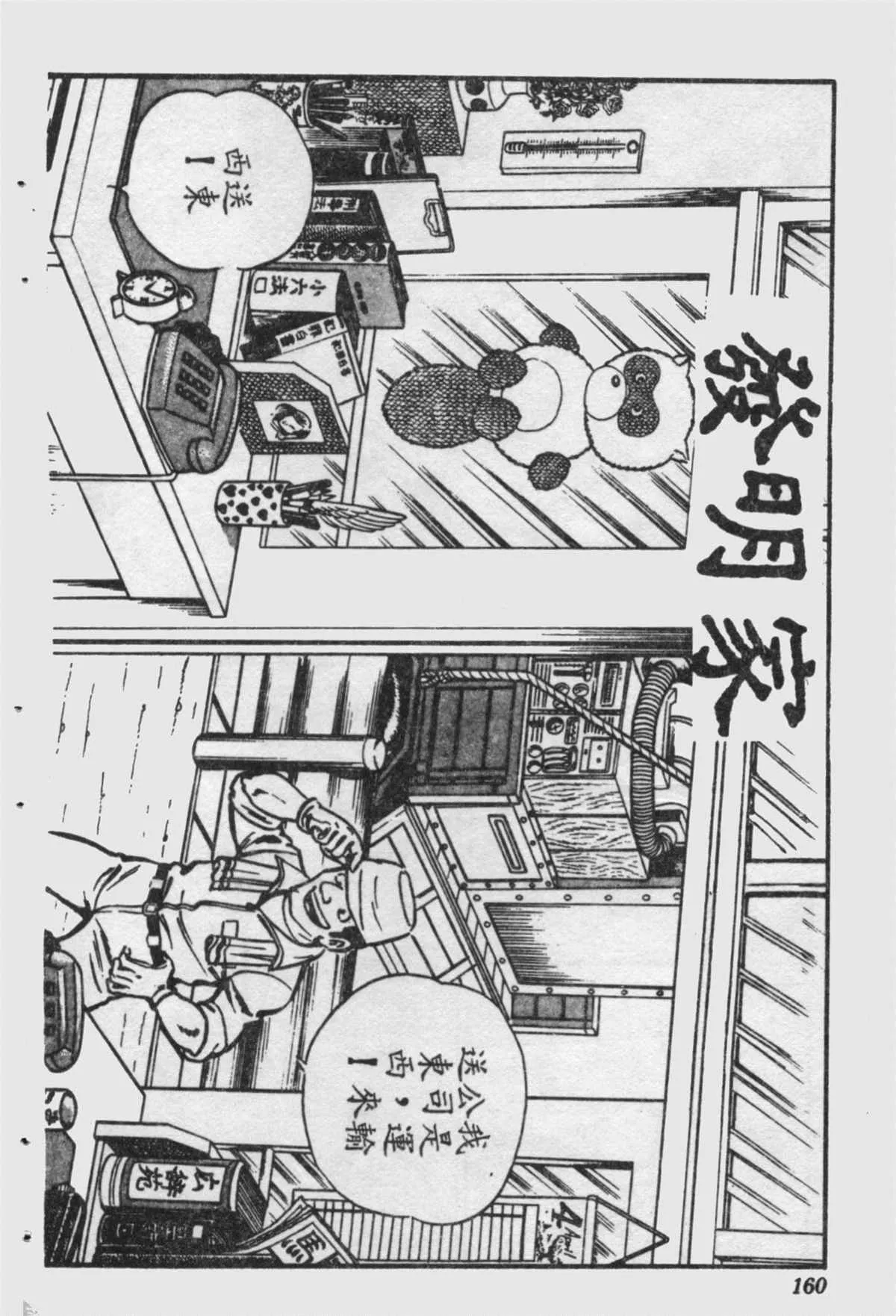 原版第16卷 第161页