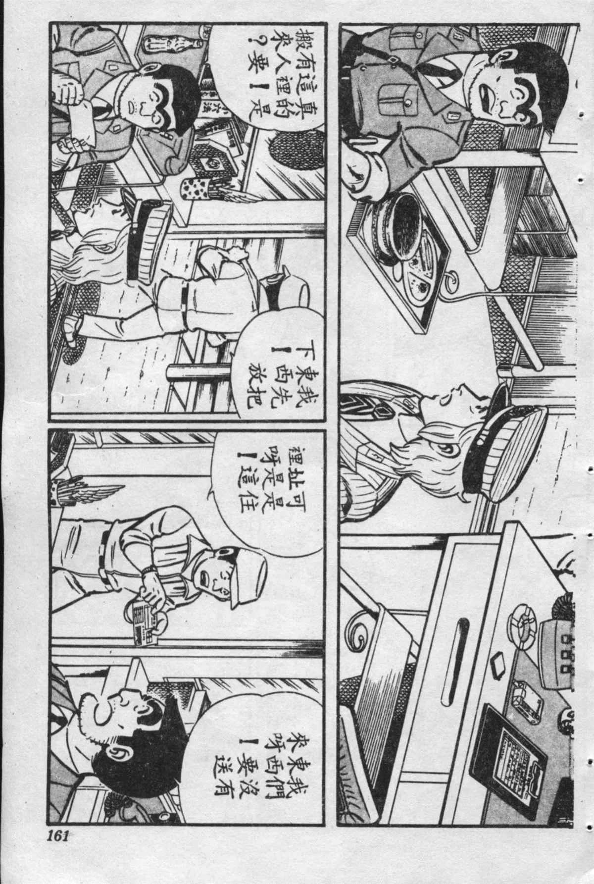 原版第16卷 第162页