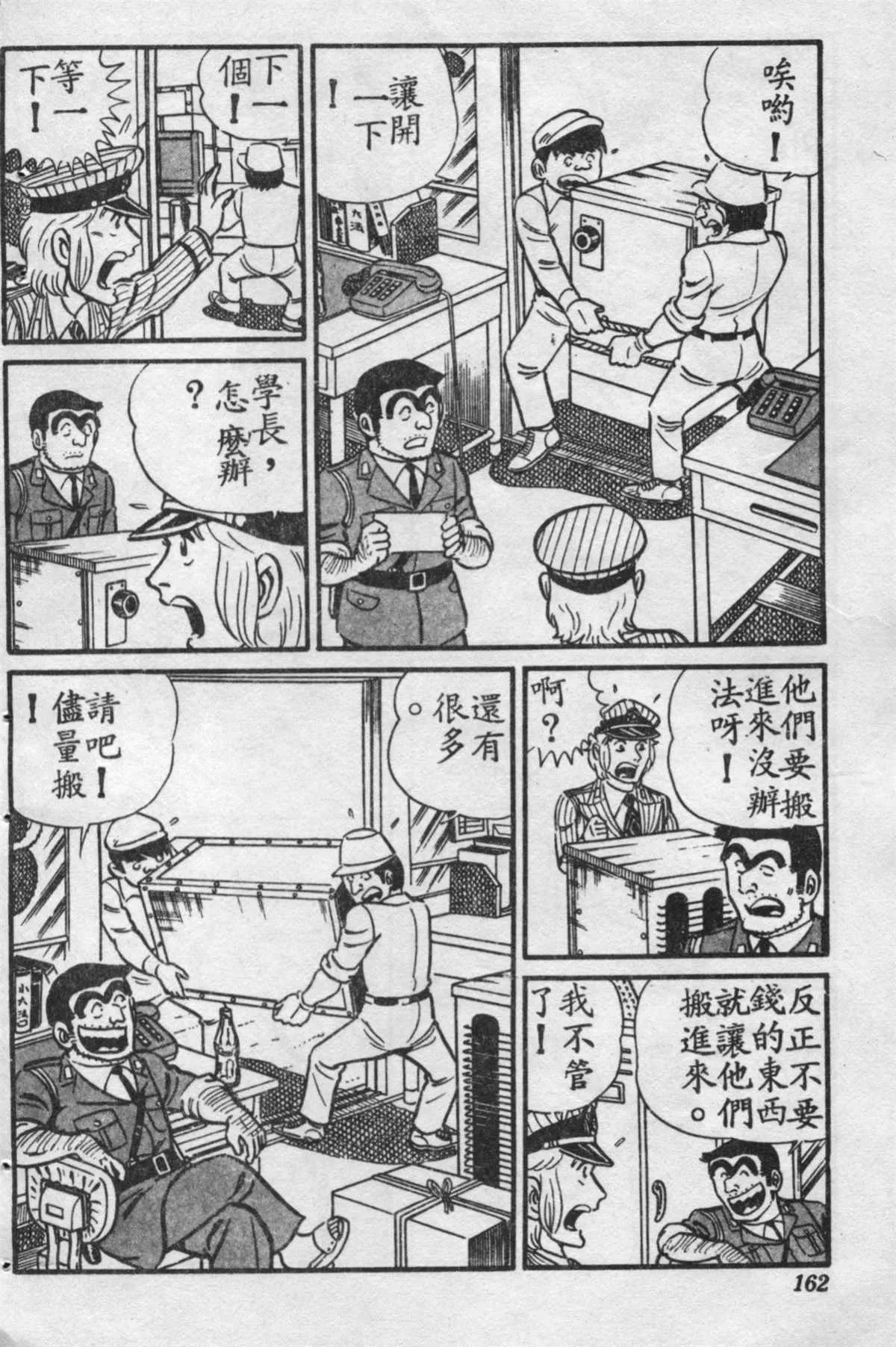 原版第16卷 第163页
