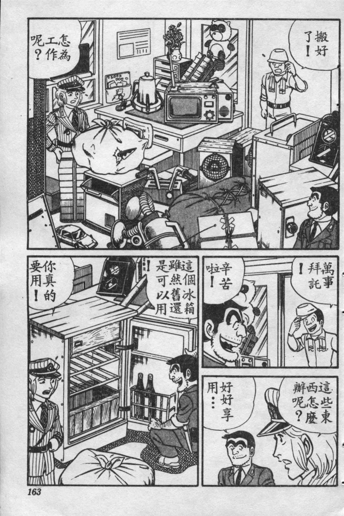 原版第16卷 第164页
