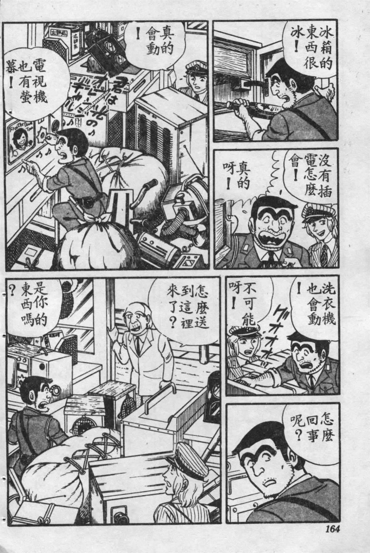 原版第16卷 第165页